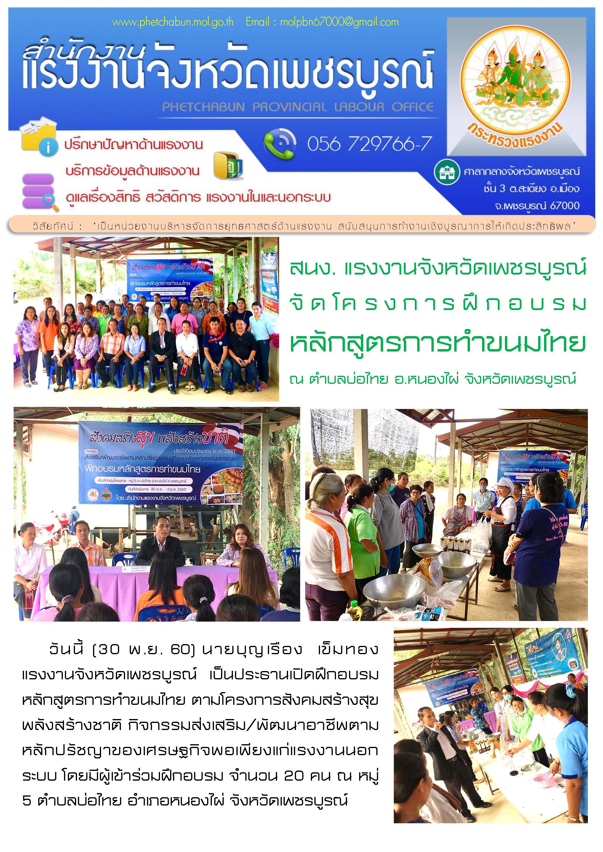 Mol-Thailand