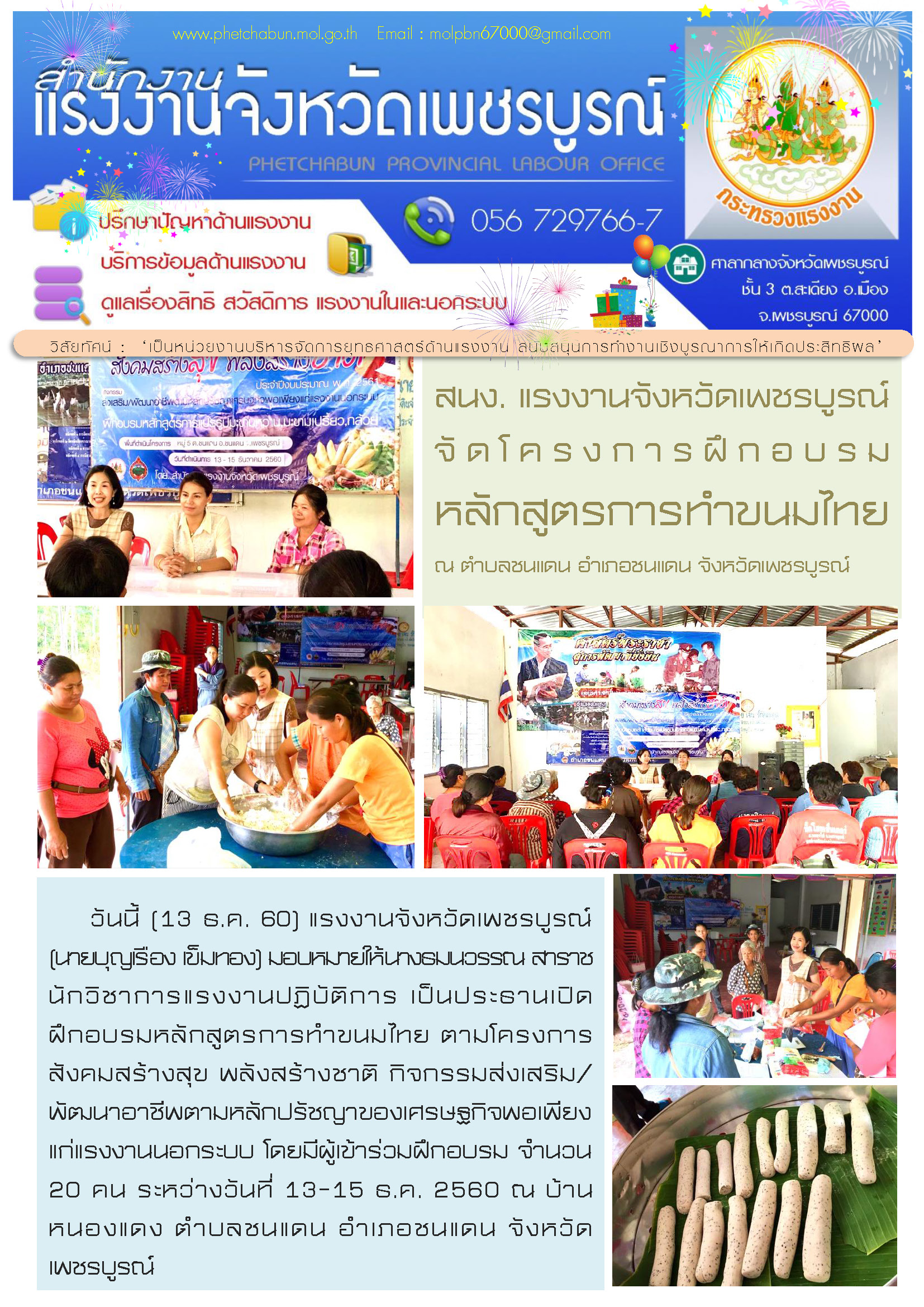 Mol-Thailand