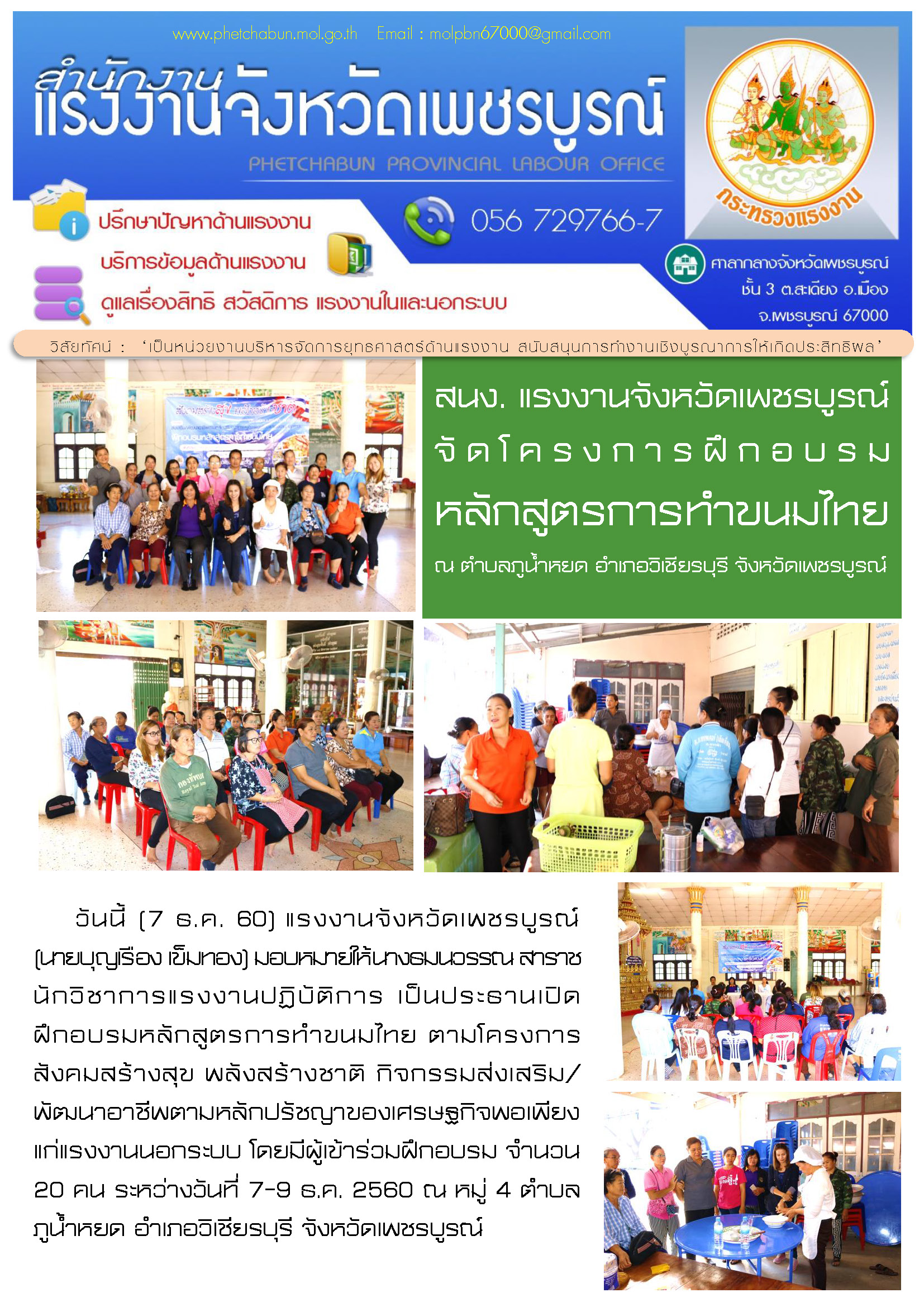 Mol-Thailand