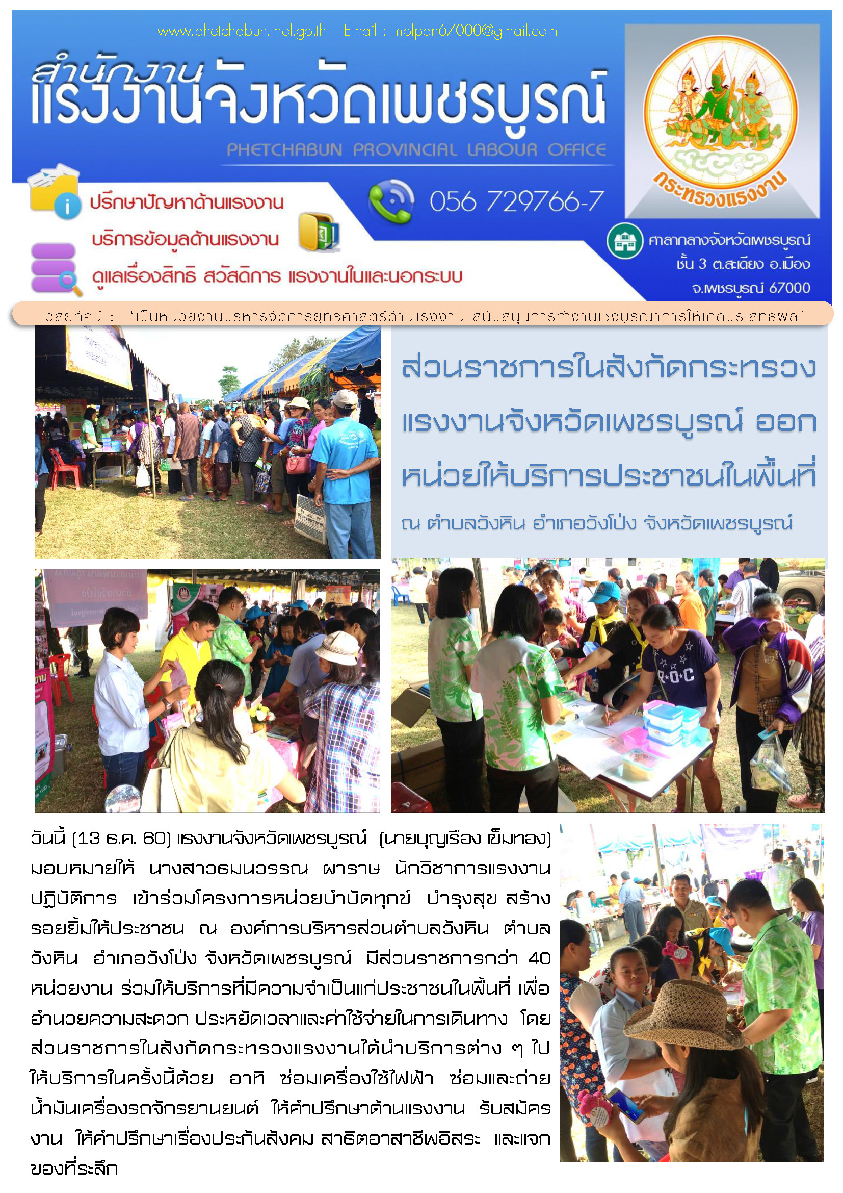 Mol-Thailand