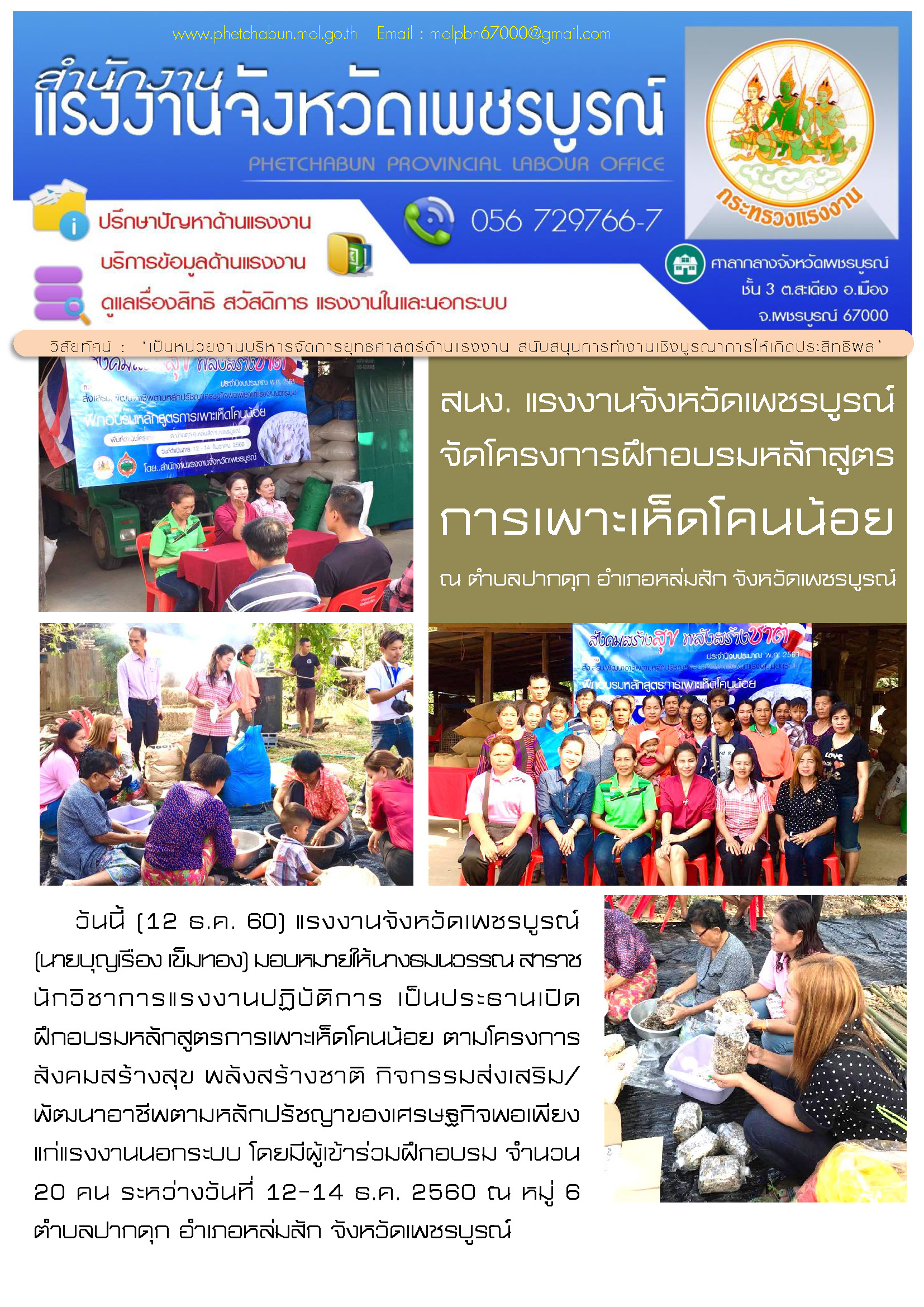 Mol-Thailand