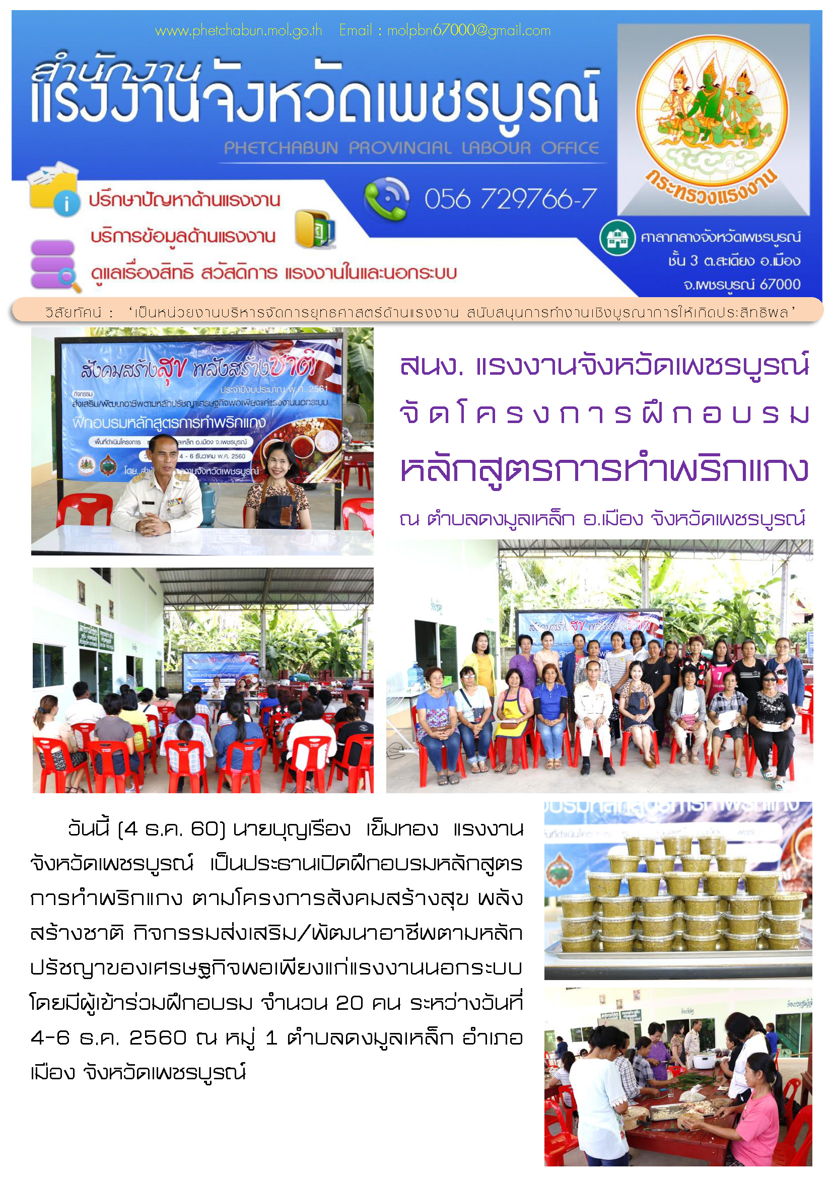 Mol-Thailand