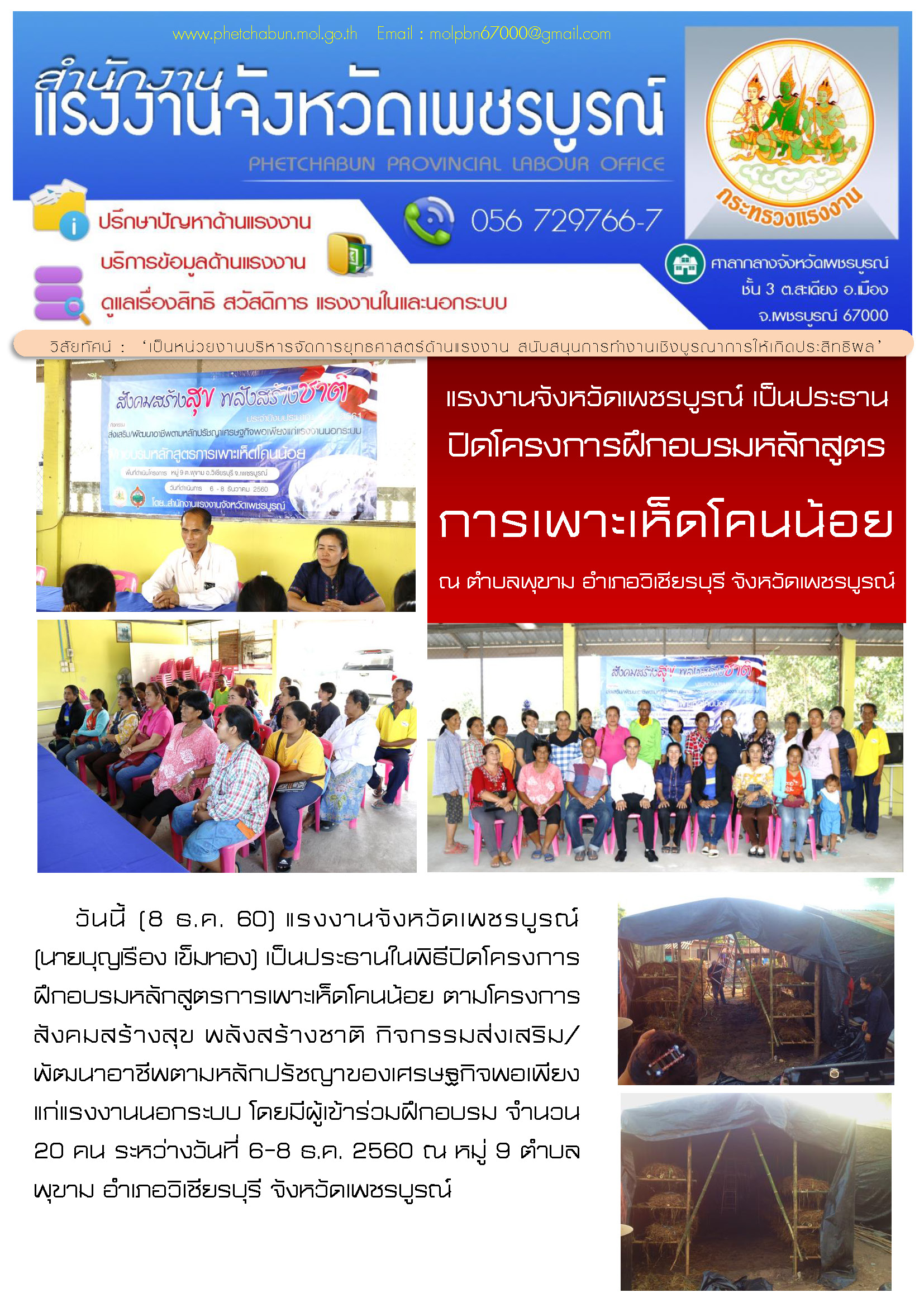 Mol-Thailand