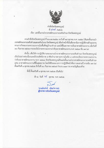 Mol-Thailand