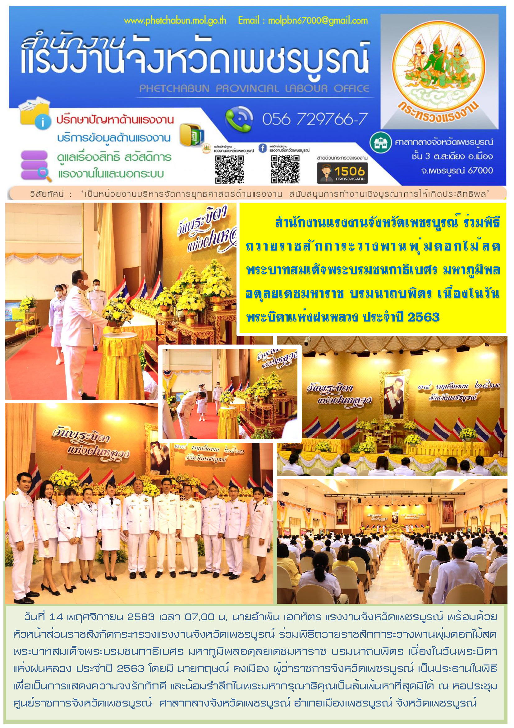 Mol-Thailand