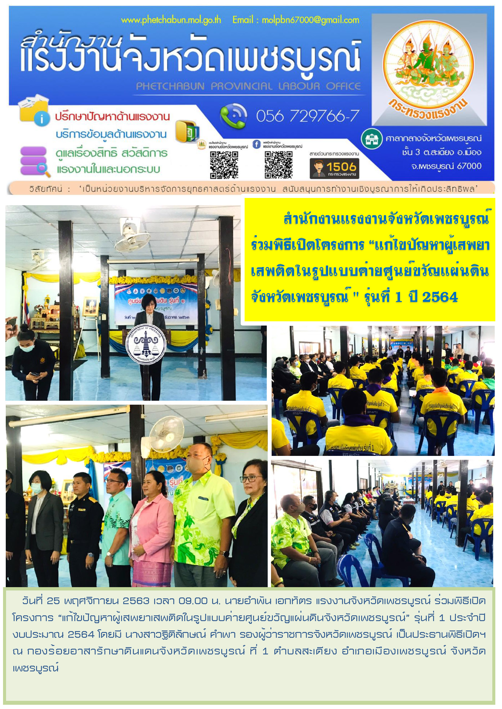 Mol-Thailand