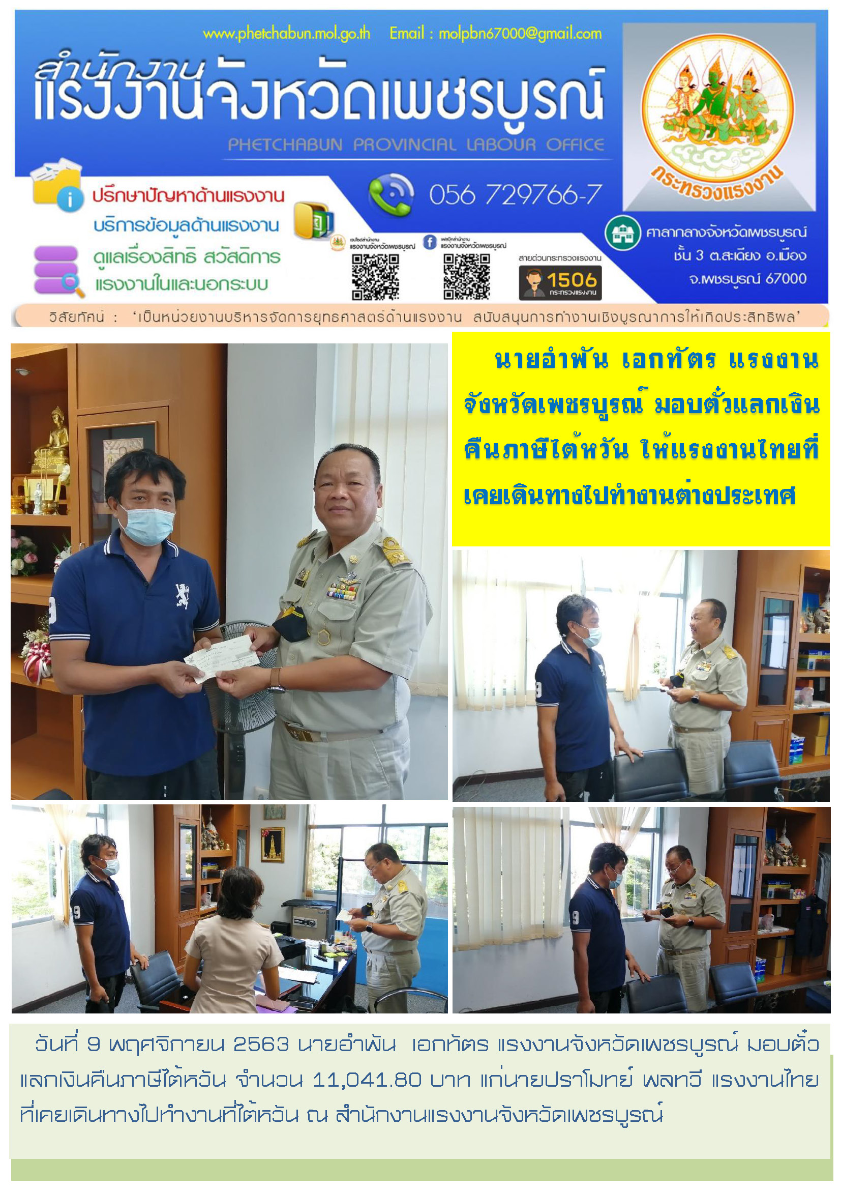Mol-Thailand
