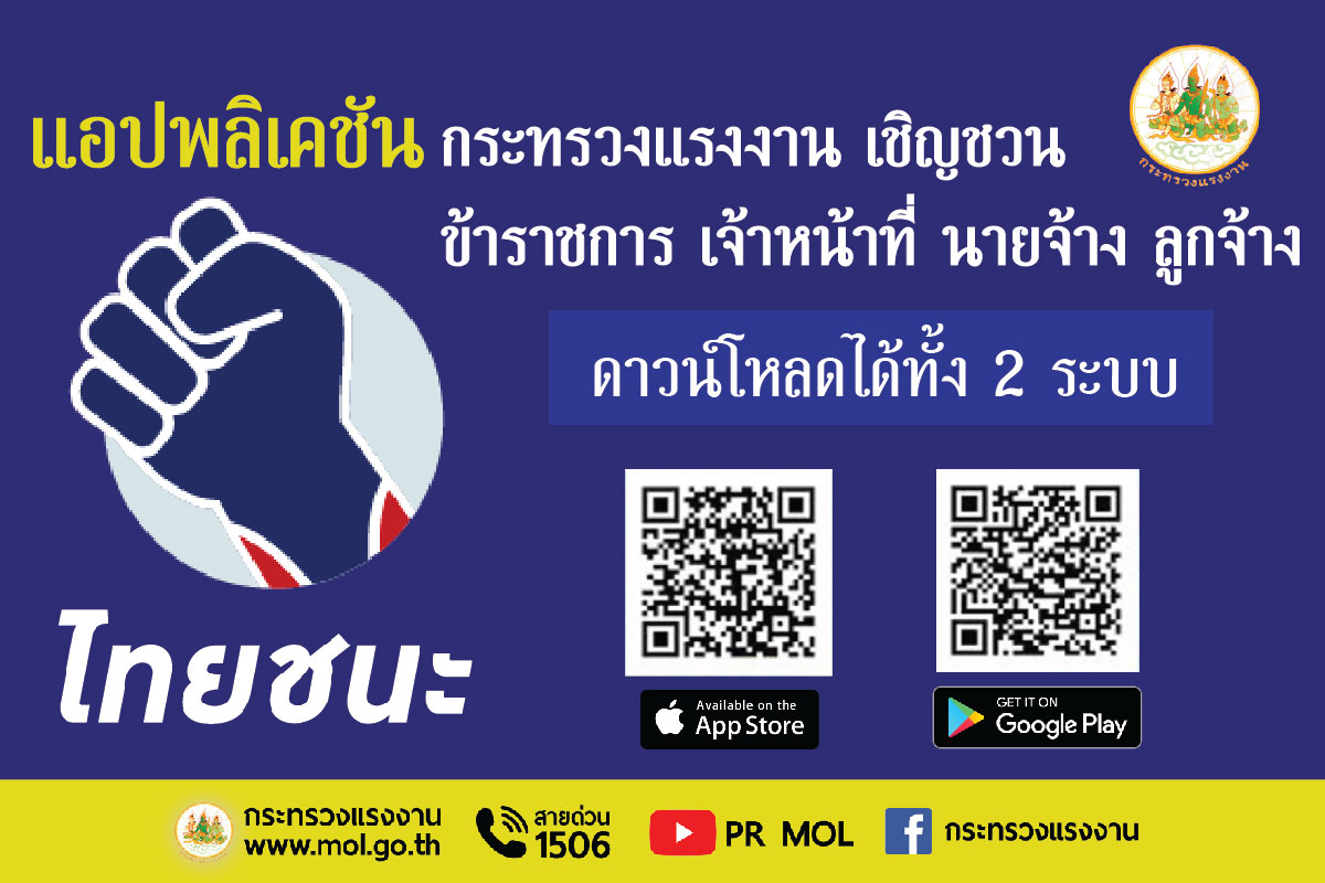 Mol-Thailand