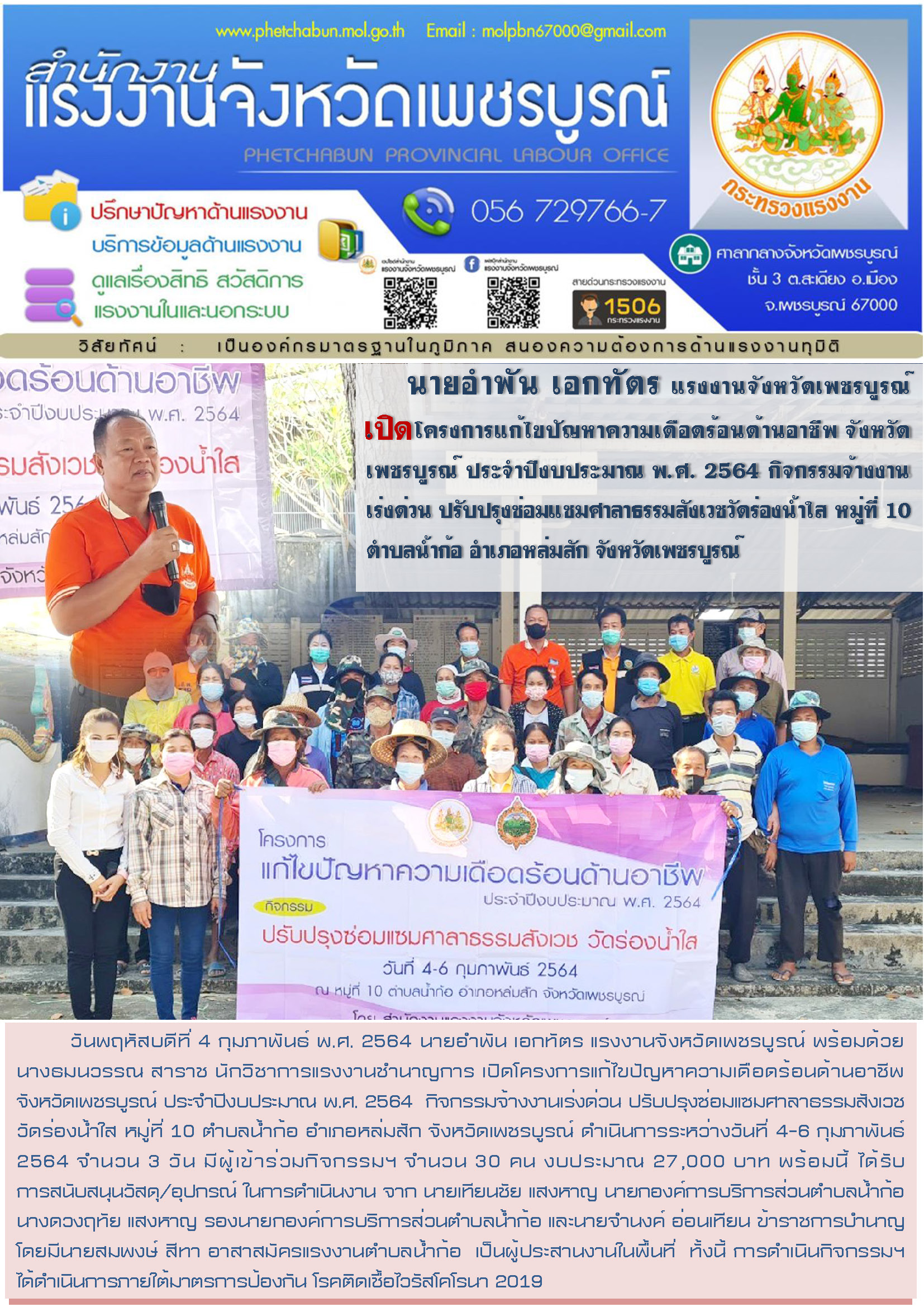 Mol-Thailand