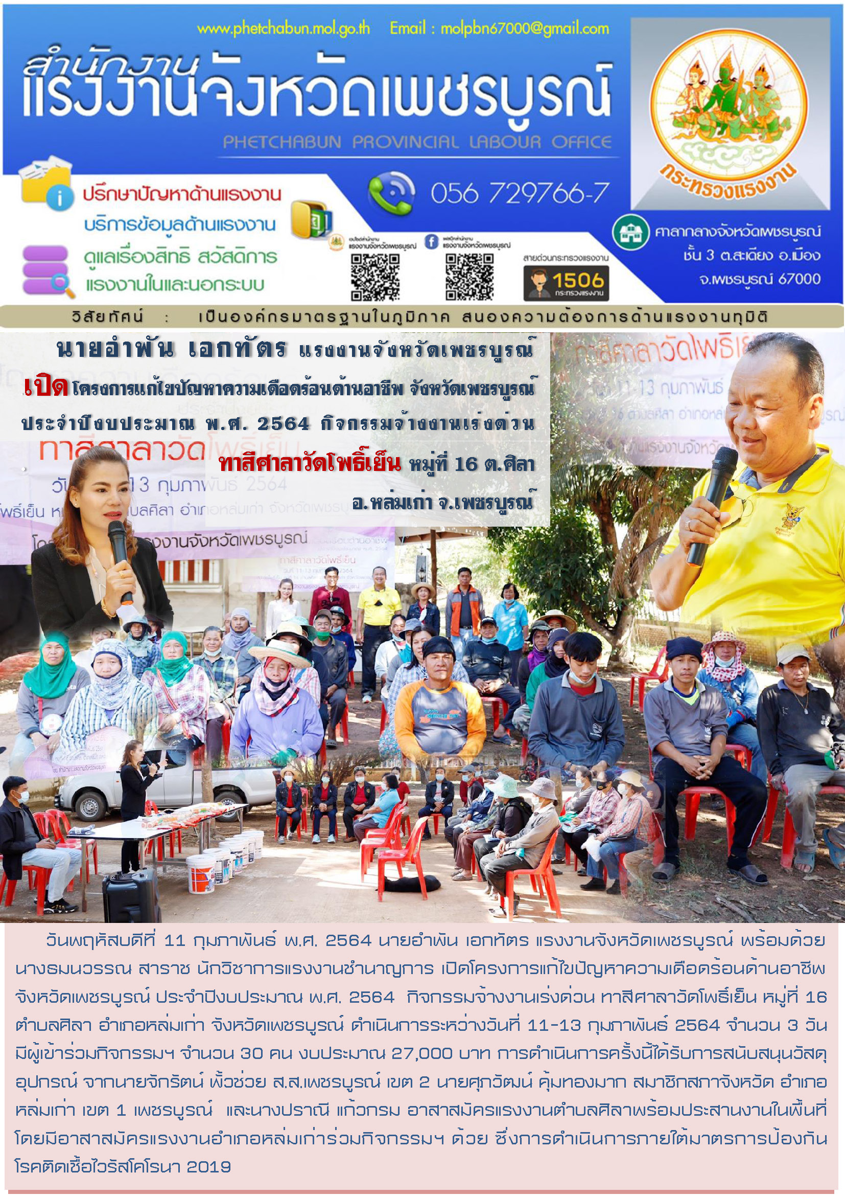 Mol-Thailand