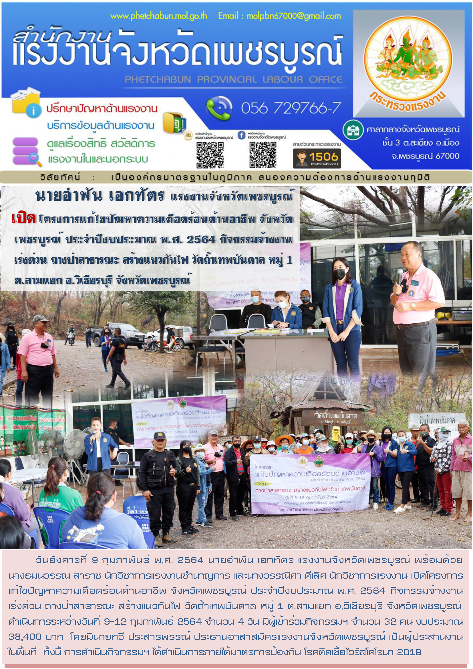 Mol-Thailand
