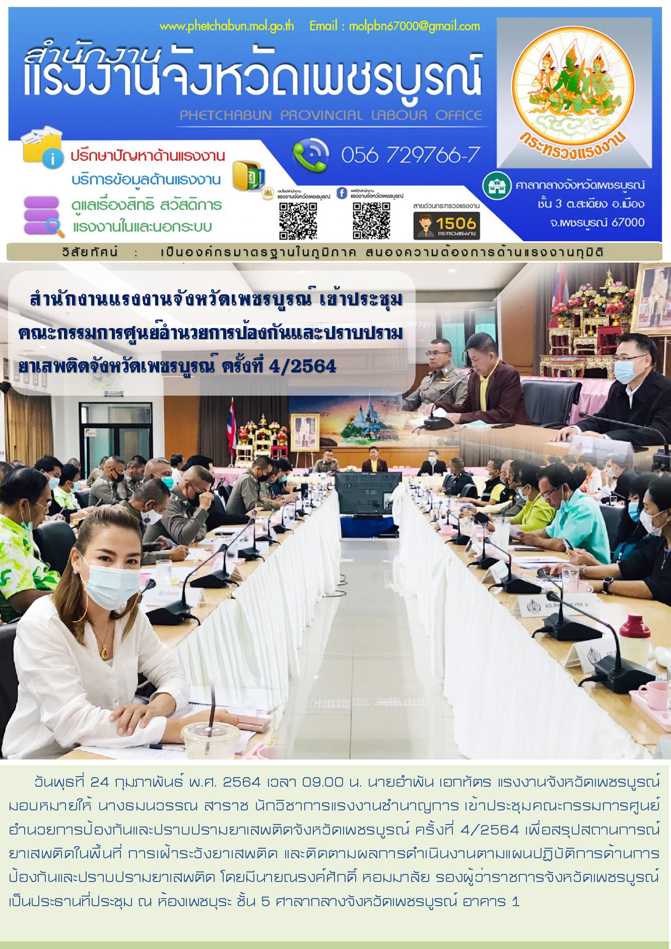 Mol-Thailand