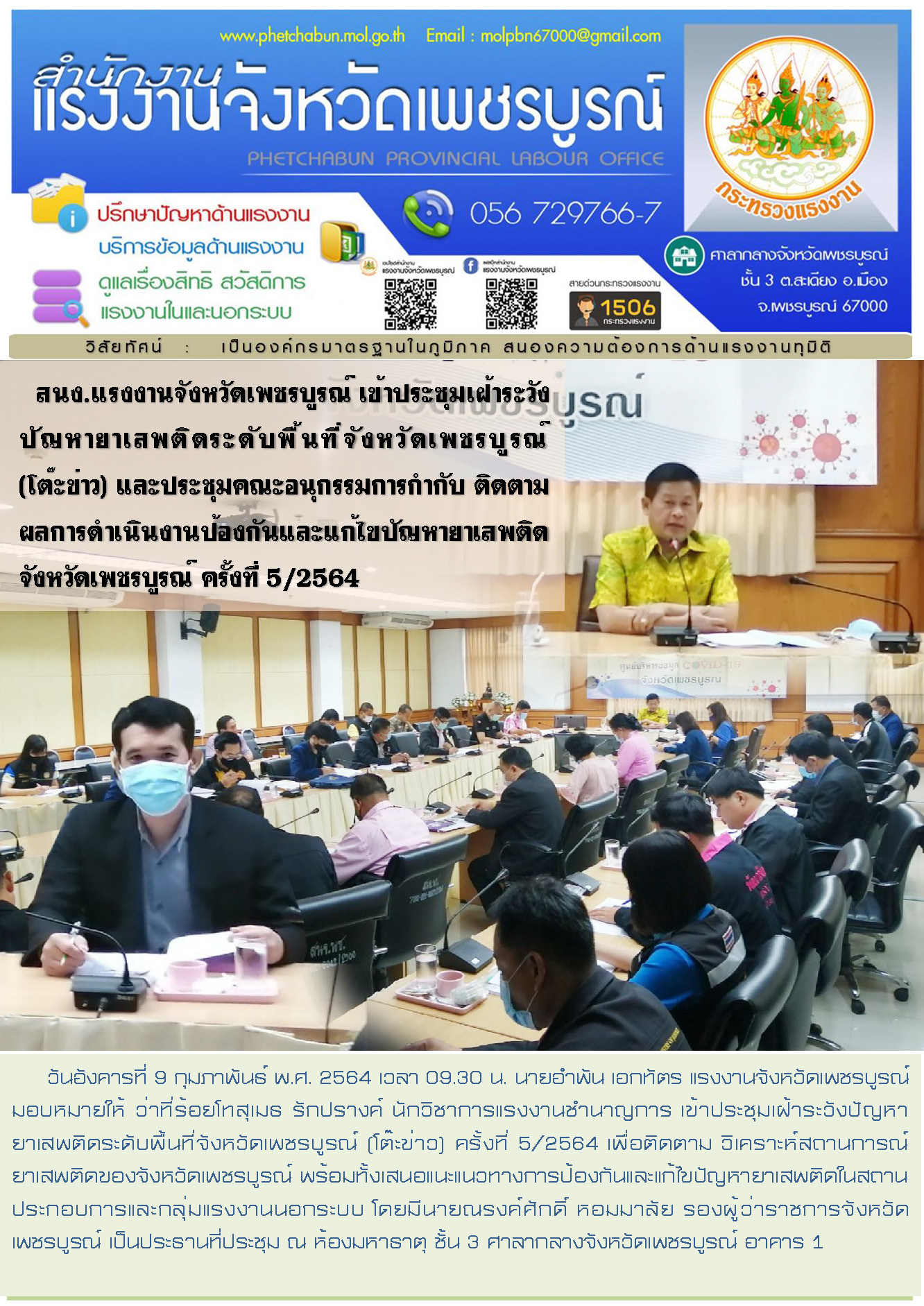 Mol-Thailand