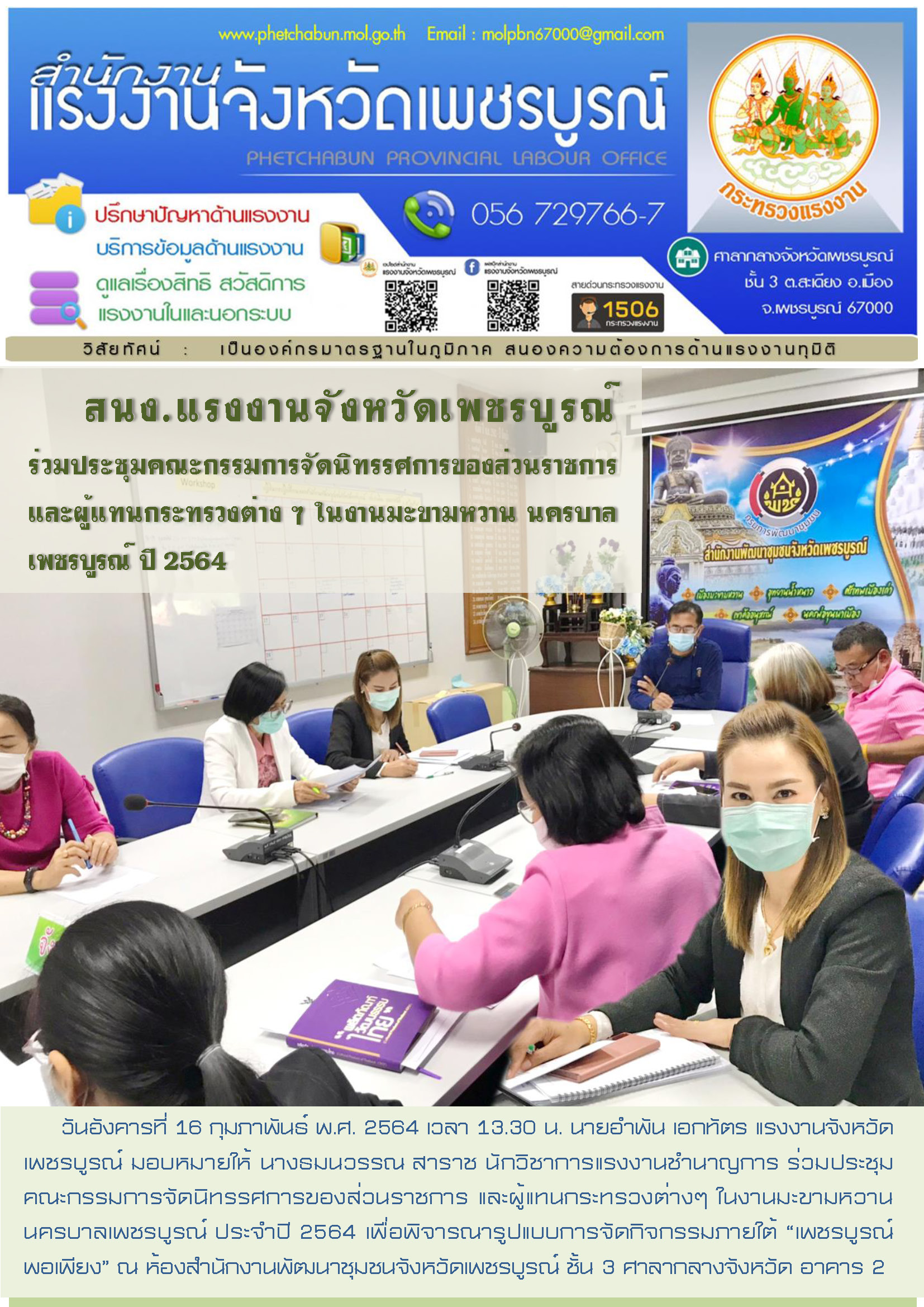 Mol-Thailand