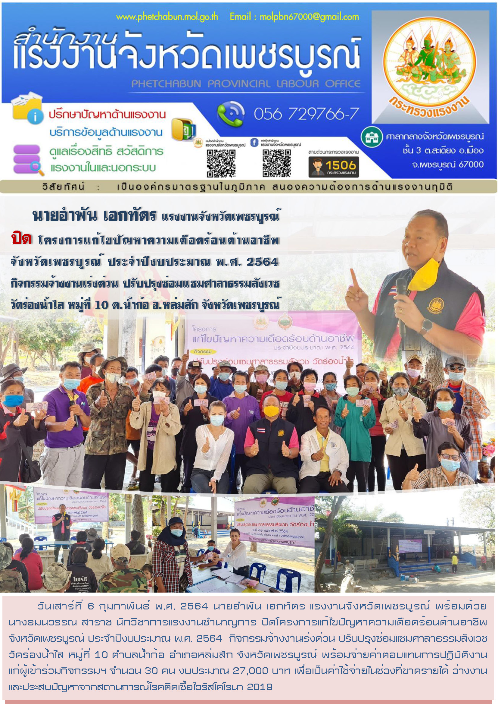 Mol-Thailand