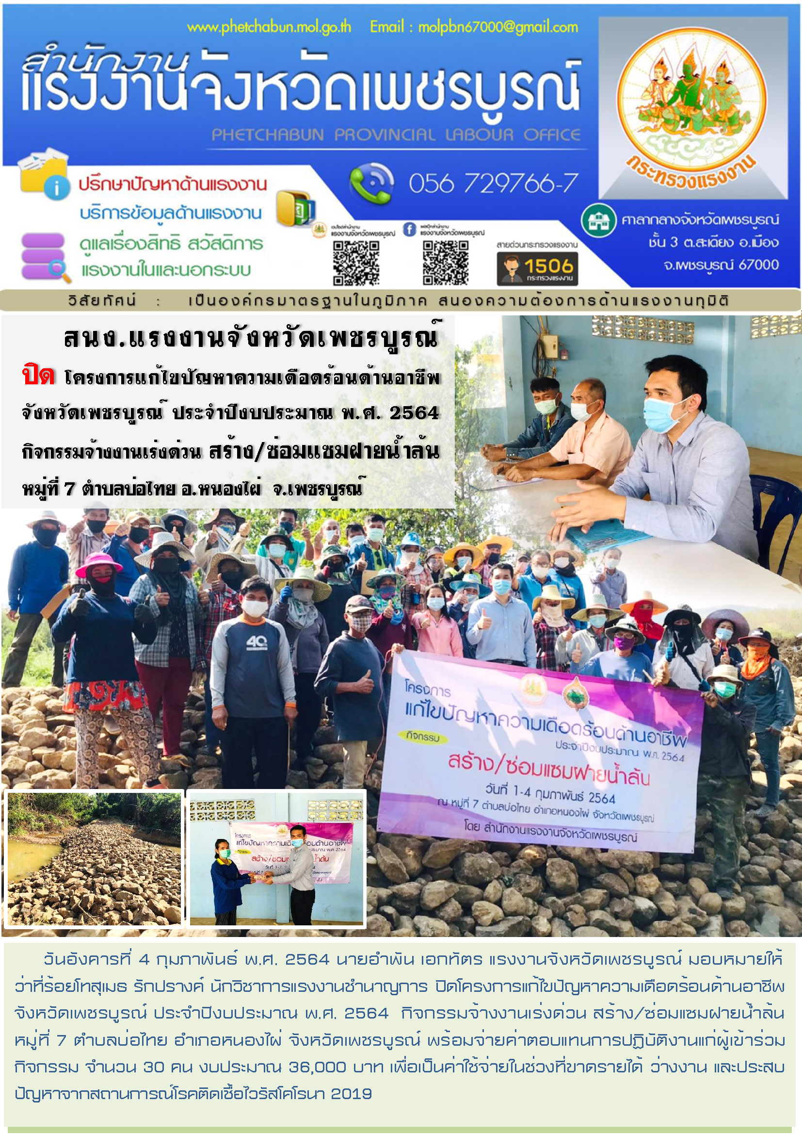 Mol-Thailand