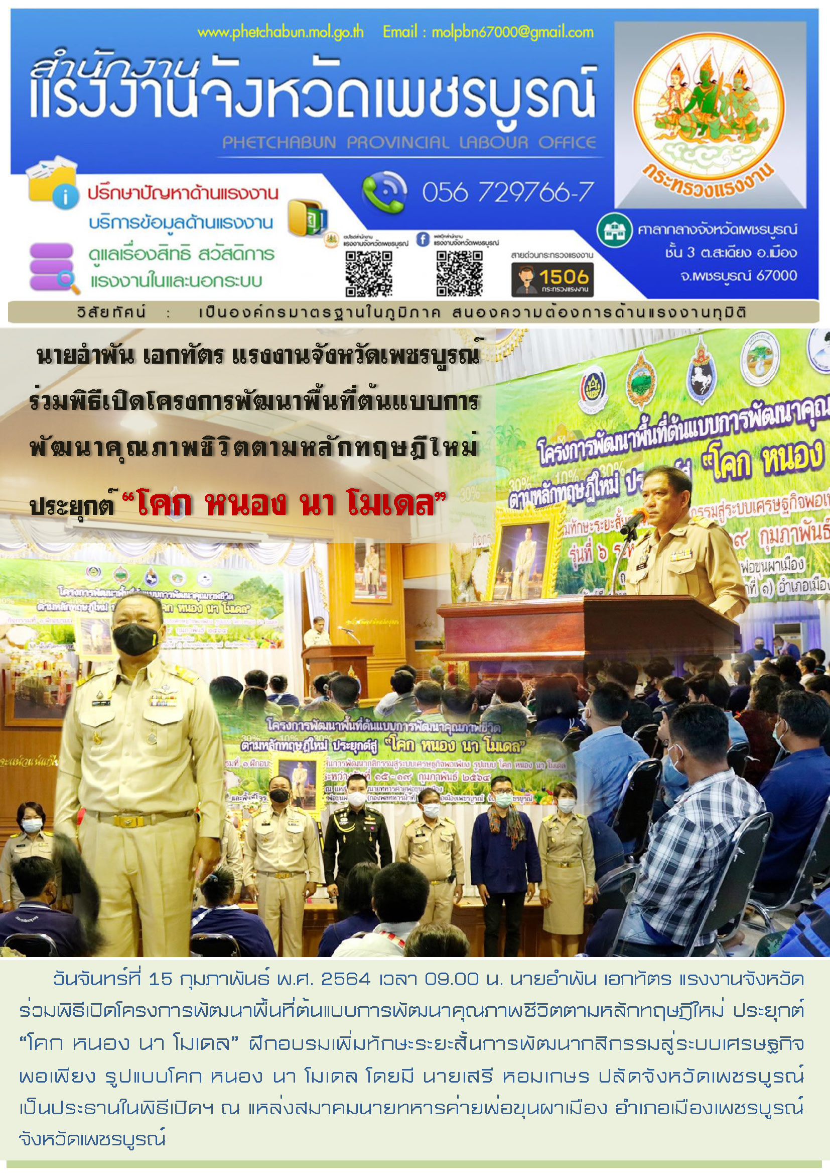 Mol-Thailand