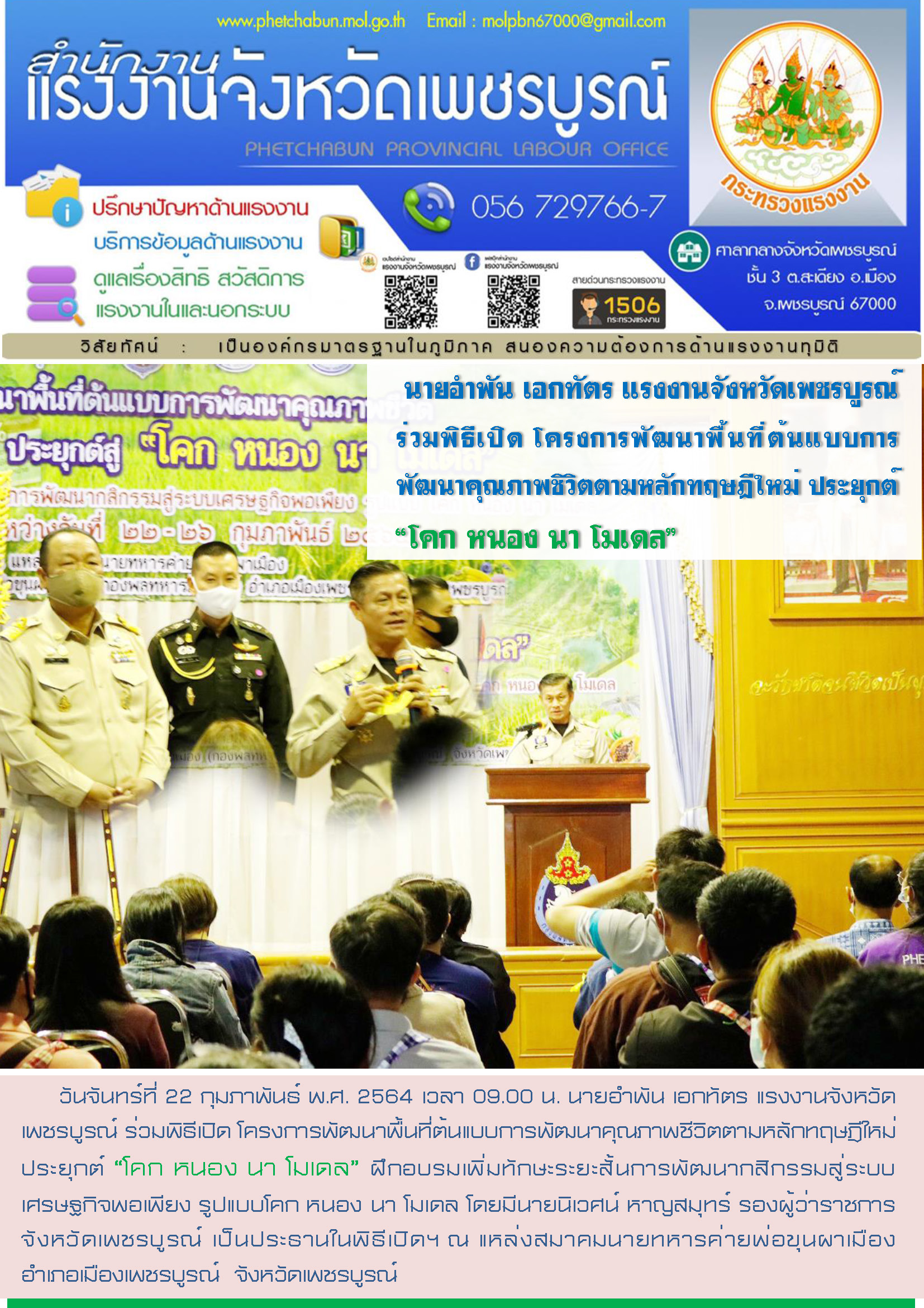 Mol-Thailand