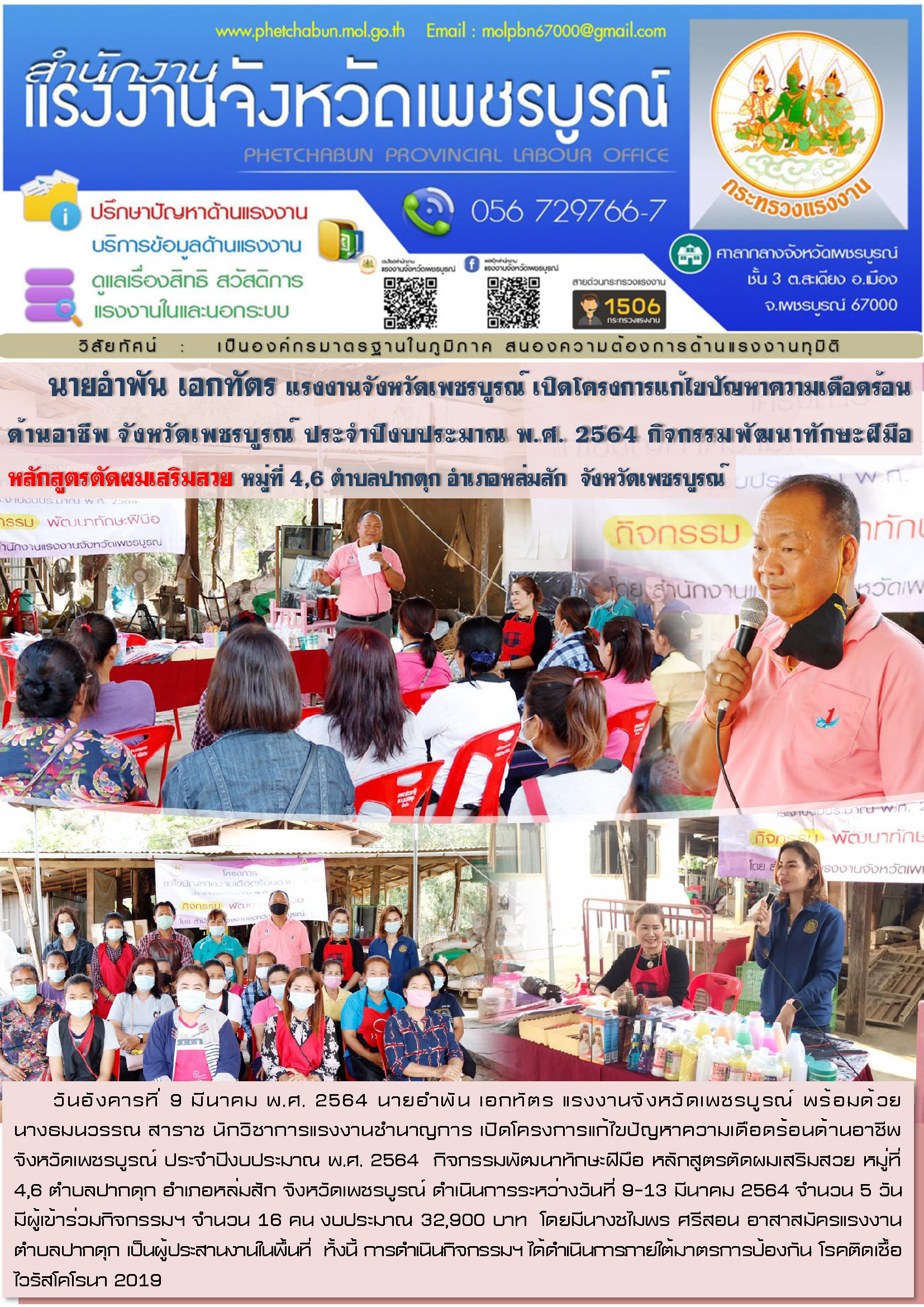 Mol-Thailand