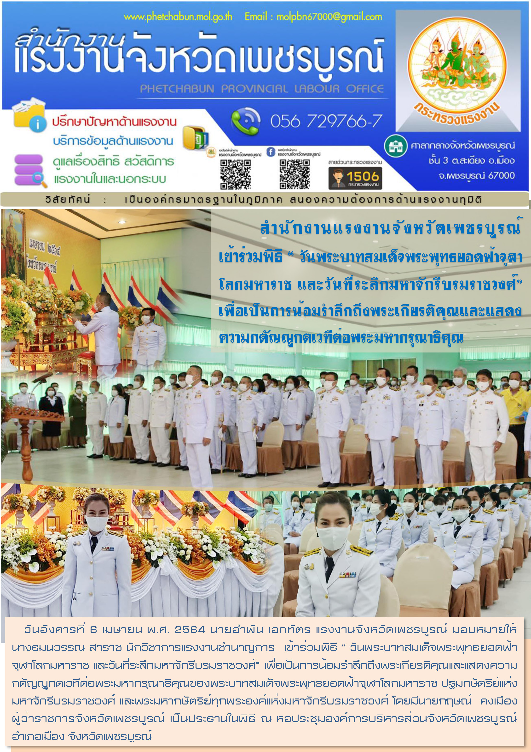 Mol-Thailand