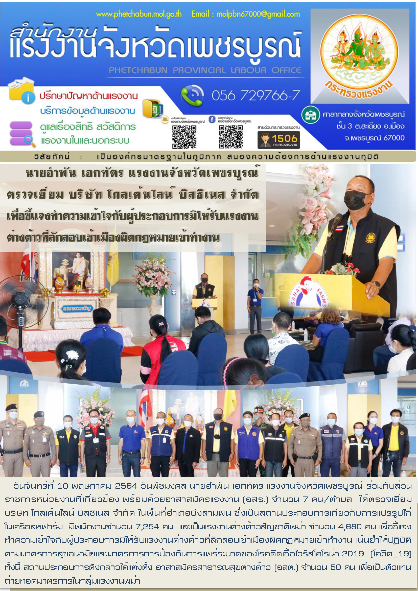 Mol-Thailand