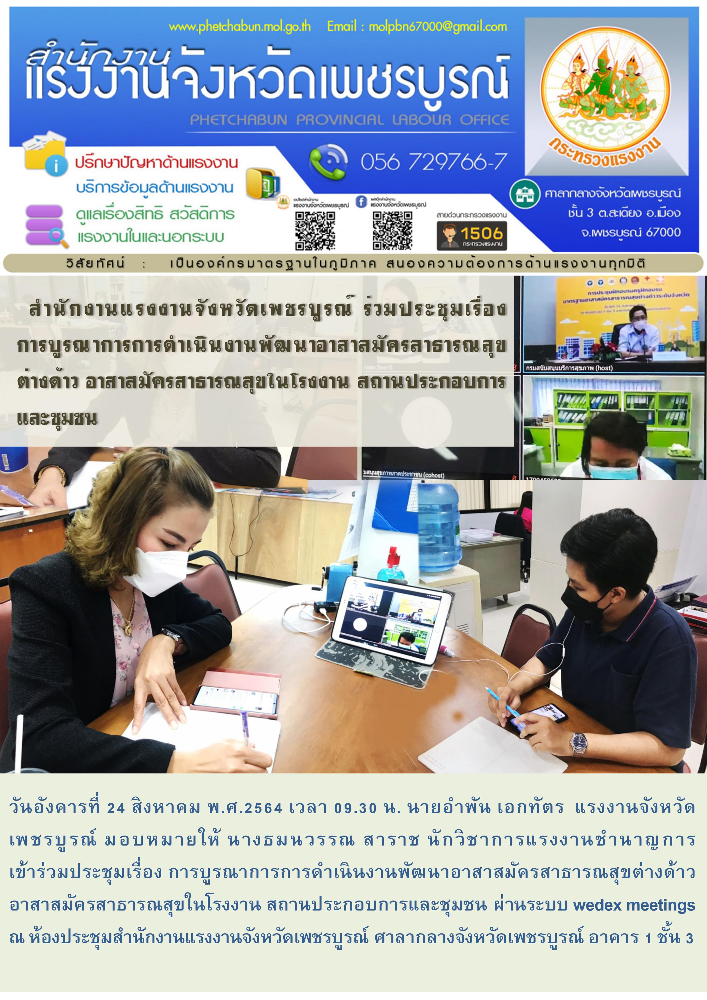 Mol-Thailand