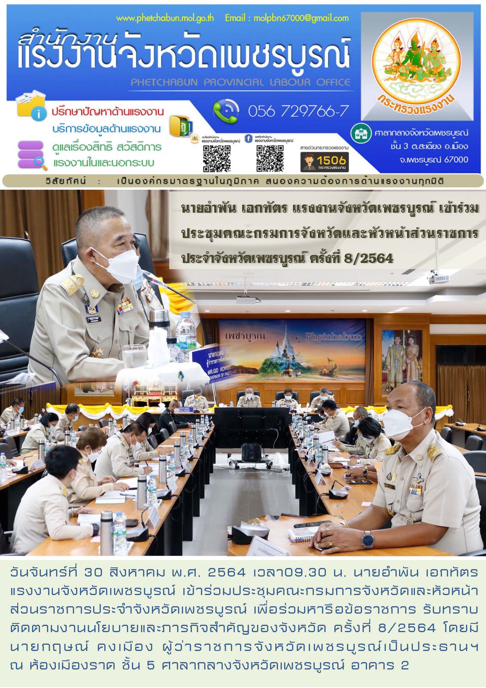 Mol-Thailand