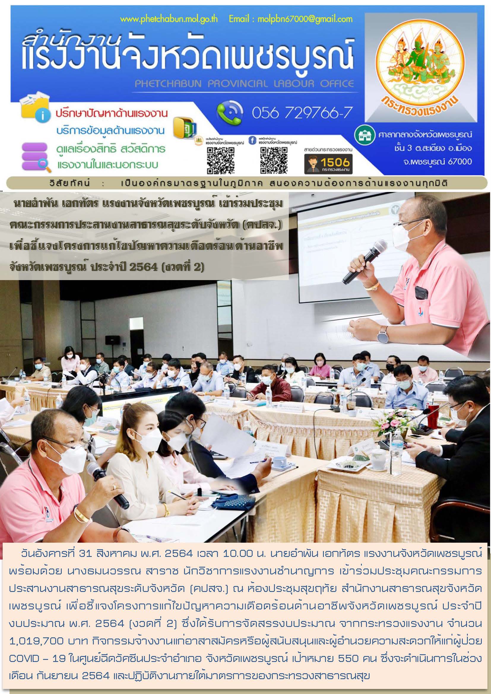 Mol-Thailand