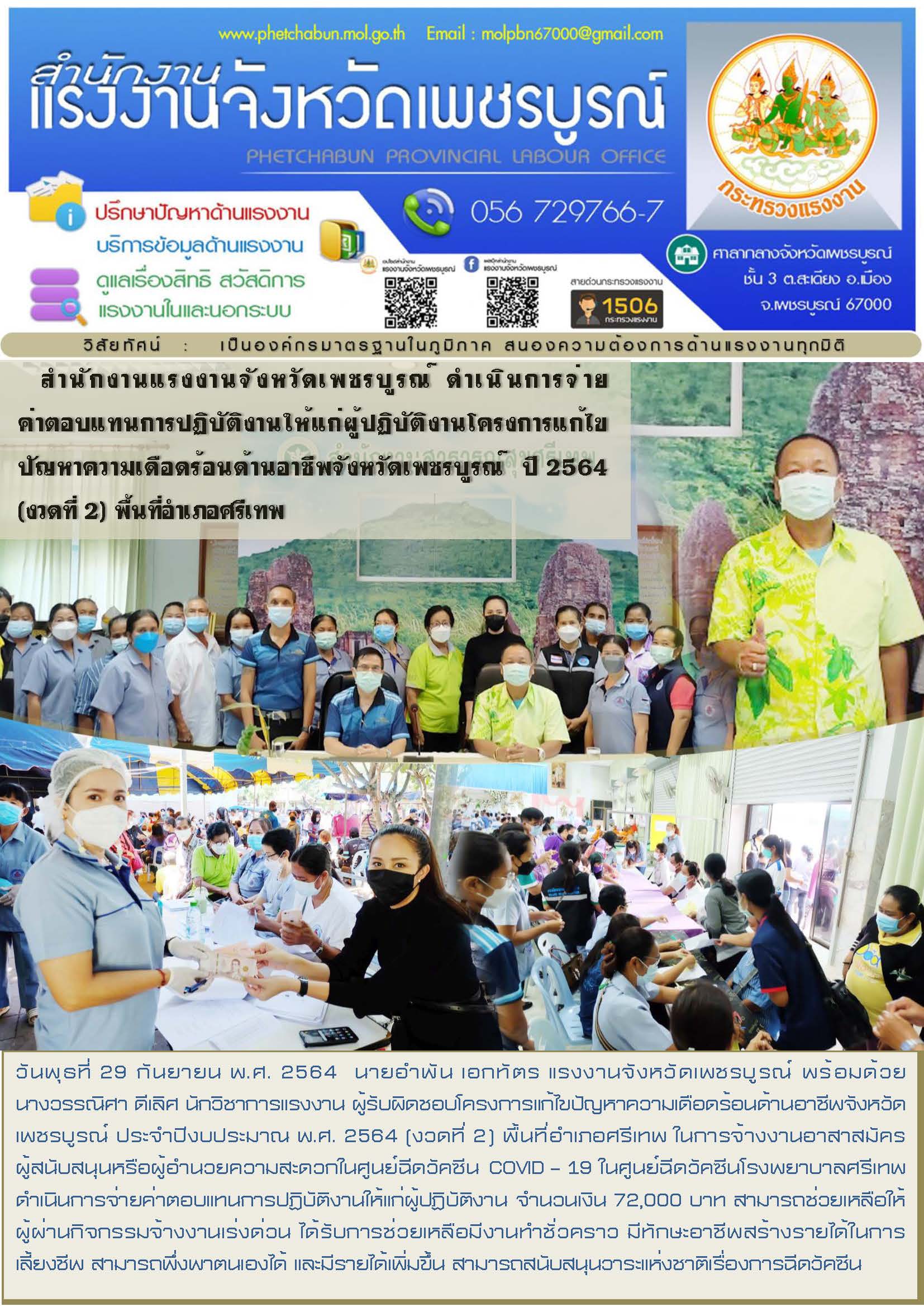 Mol-Thailand
