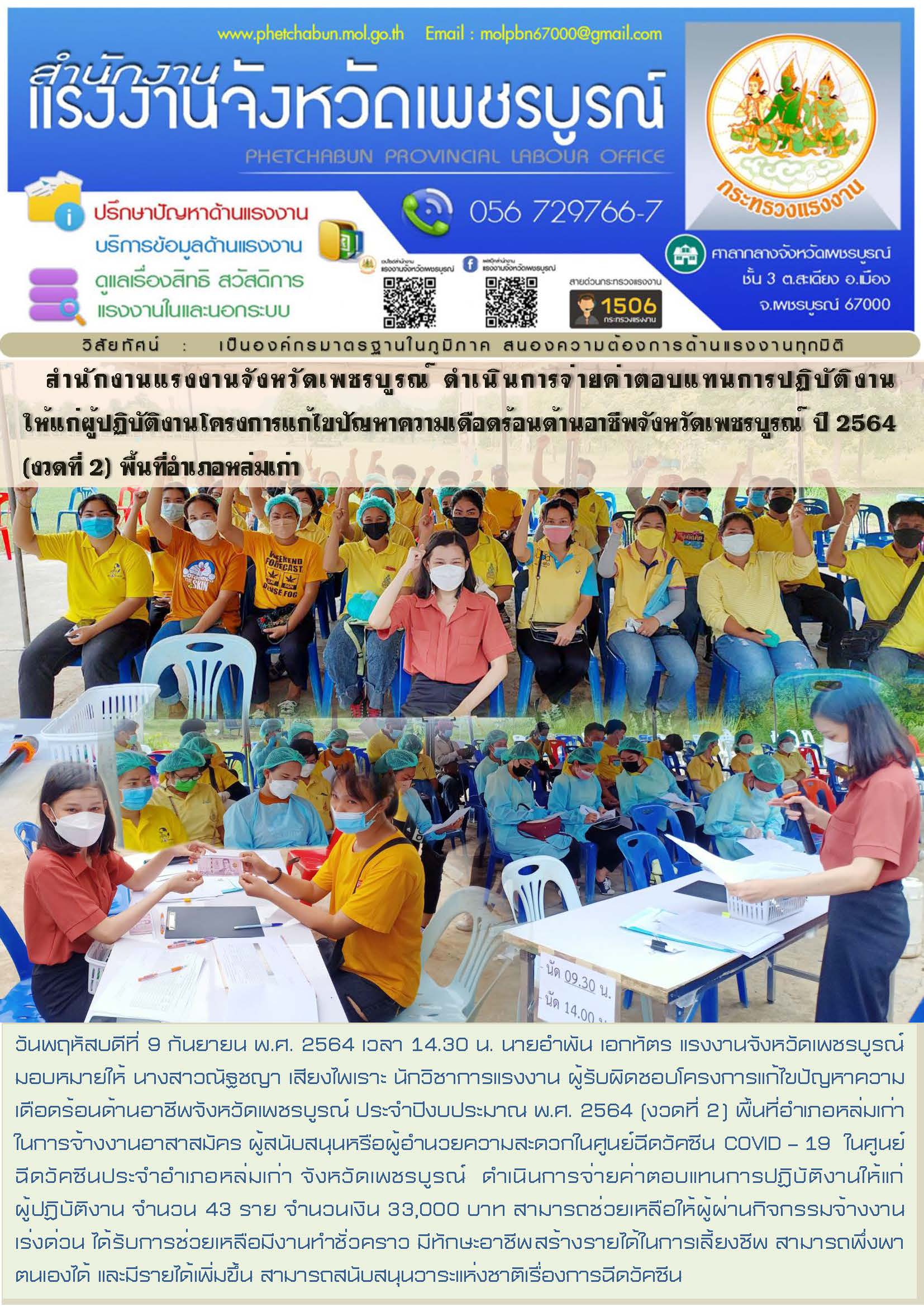 Mol-Thailand