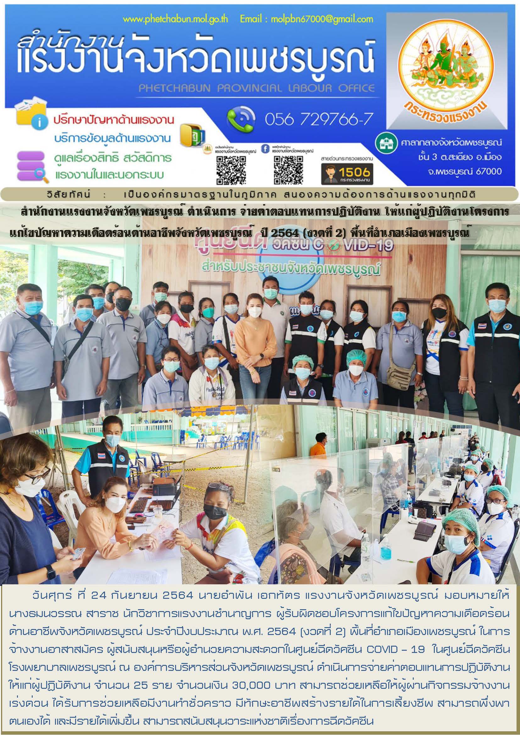 Mol-Thailand