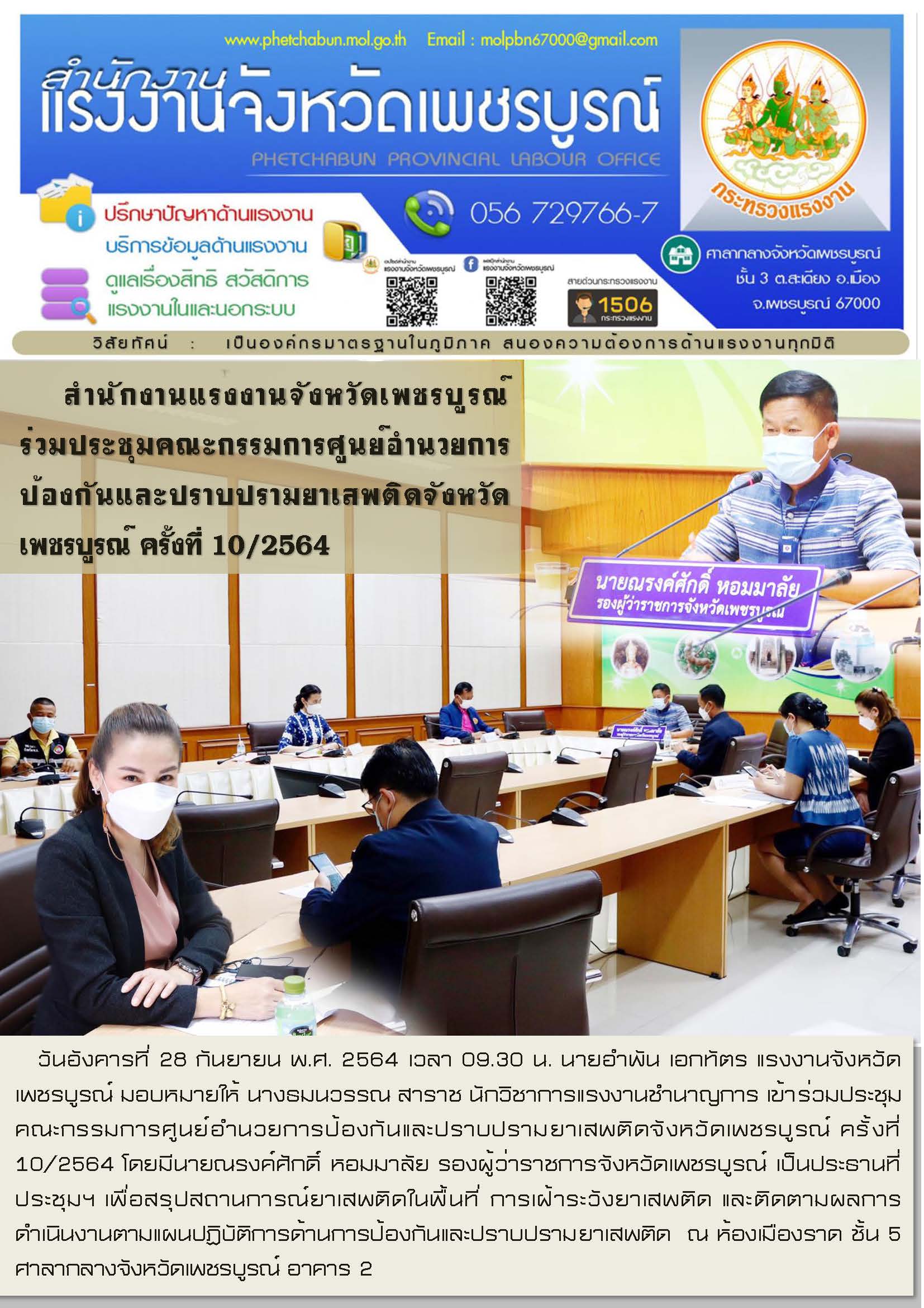 Mol-Thailand