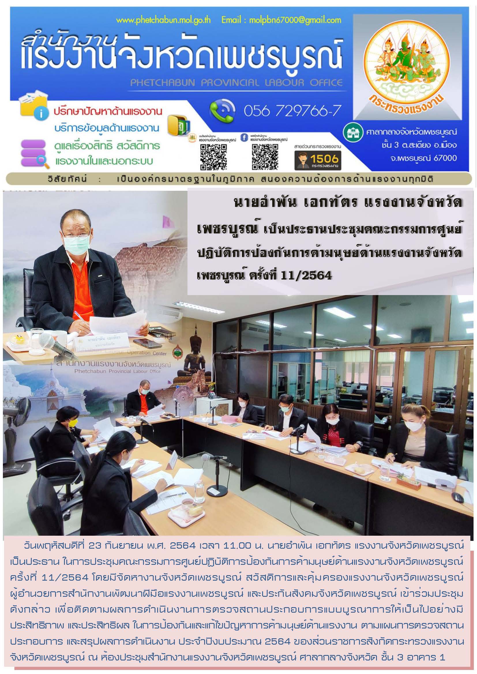 Mol-Thailand
