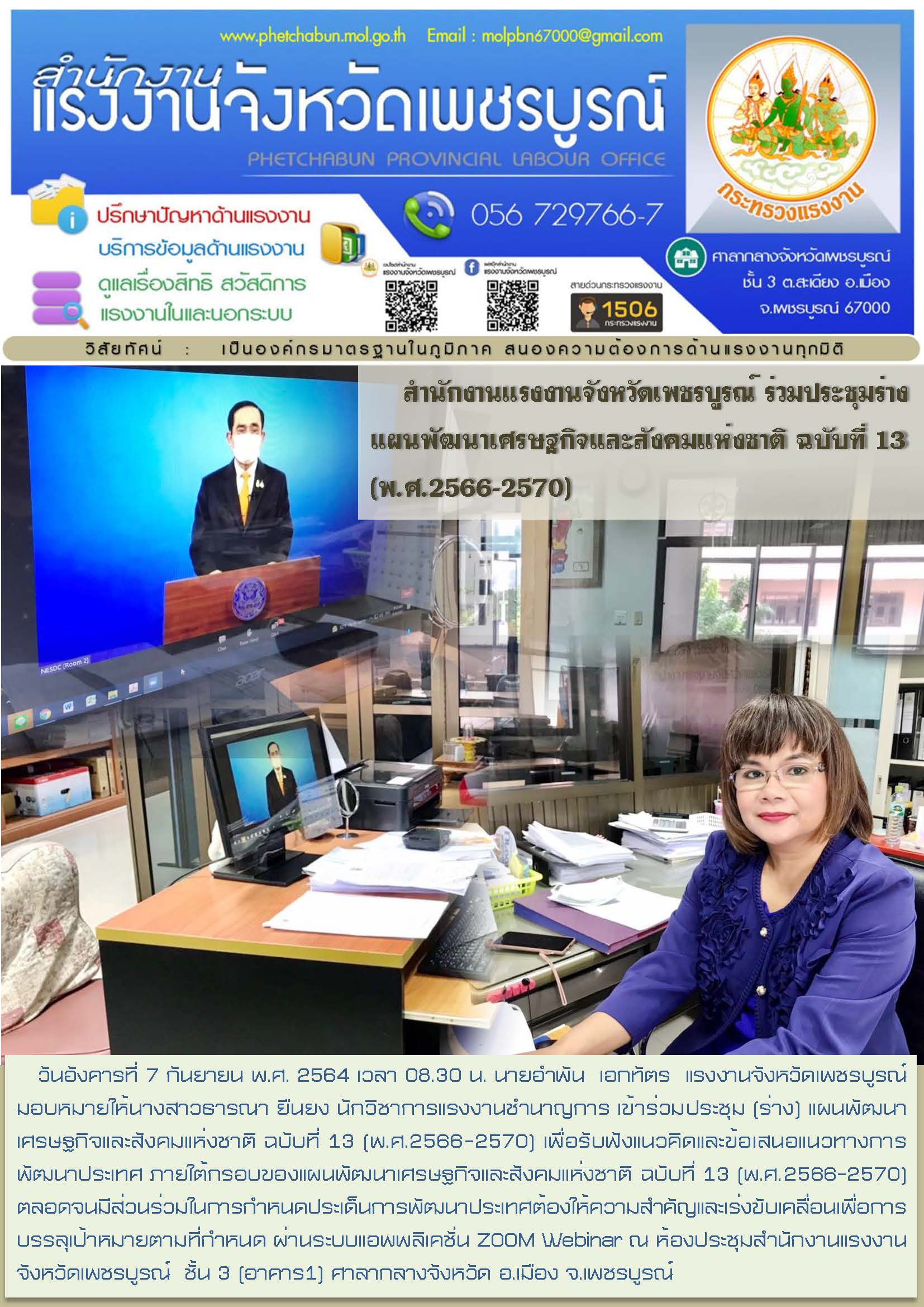 Mol-Thailand