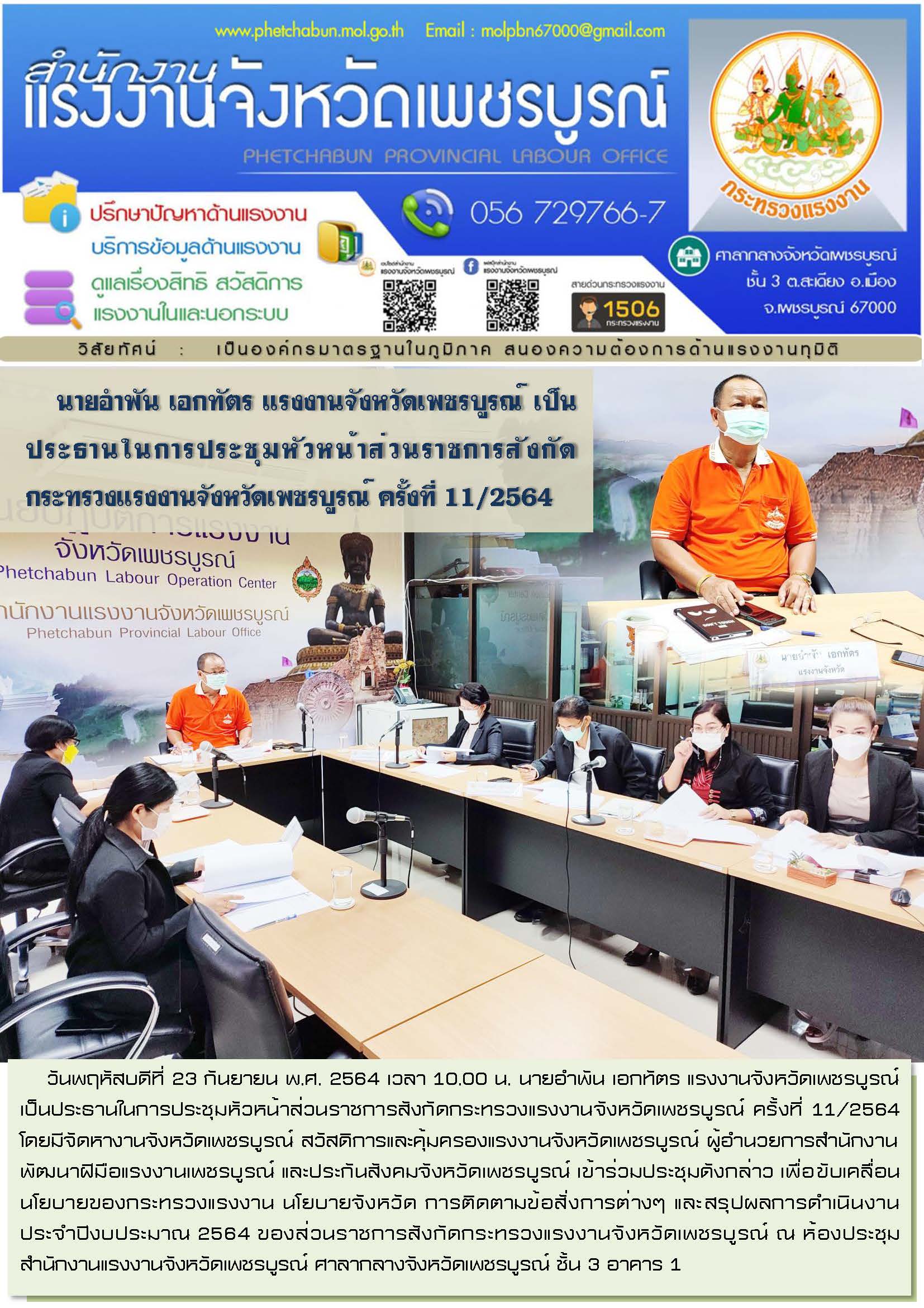 Mol-Thailand