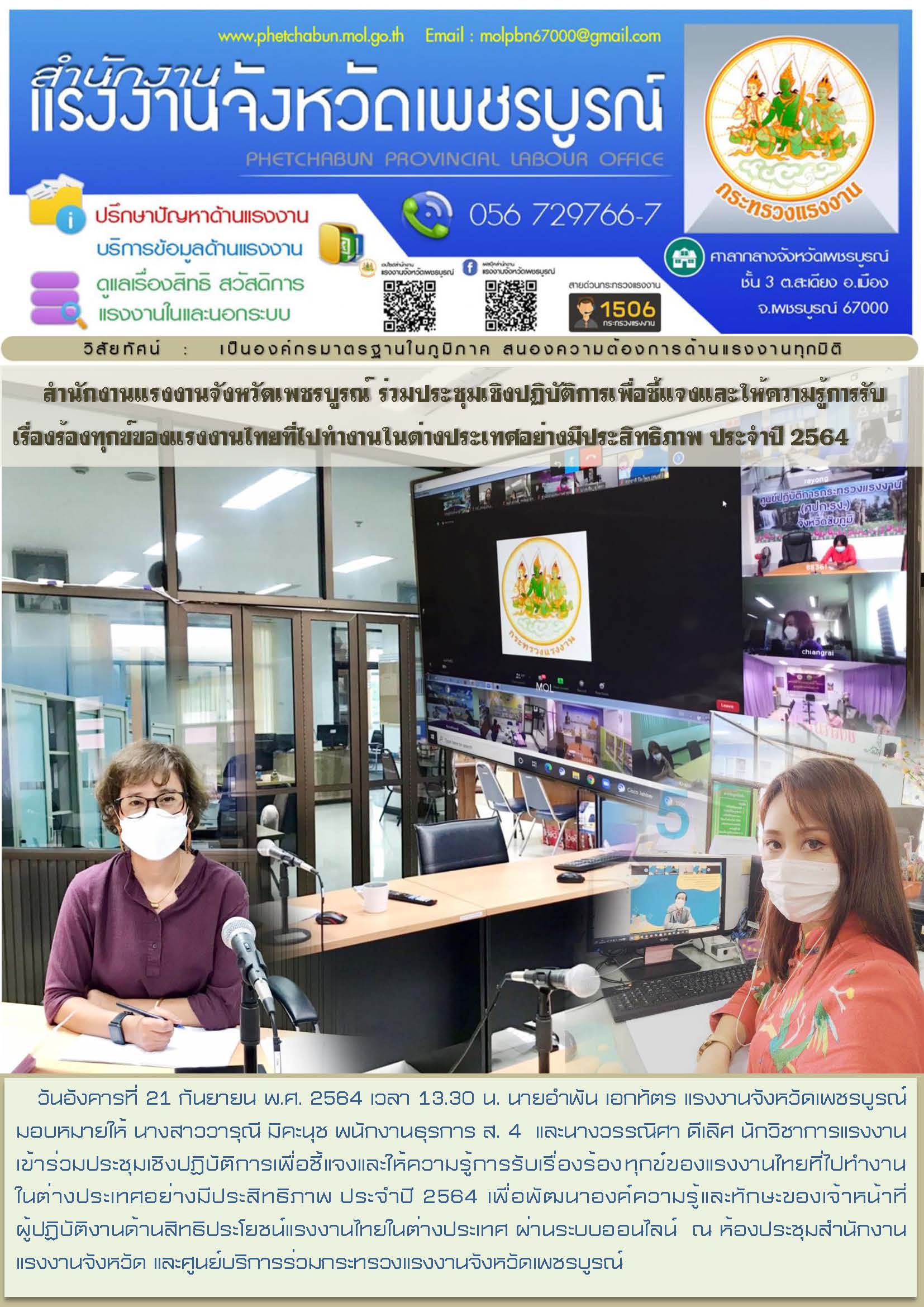 Mol-Thailand