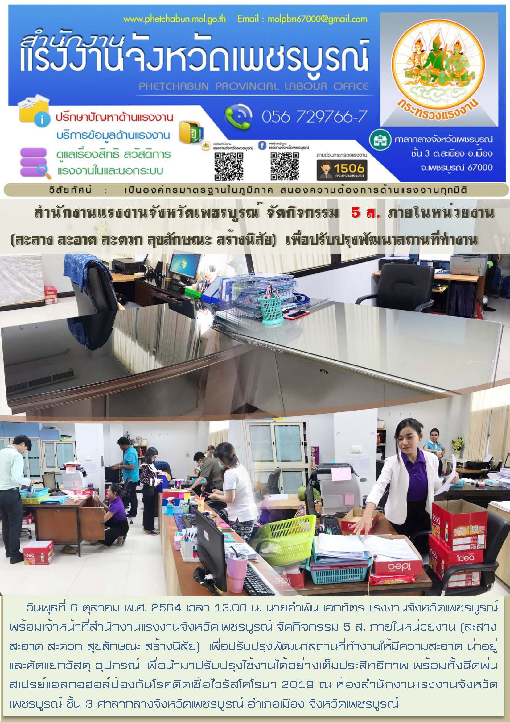 Mol-Thailand
