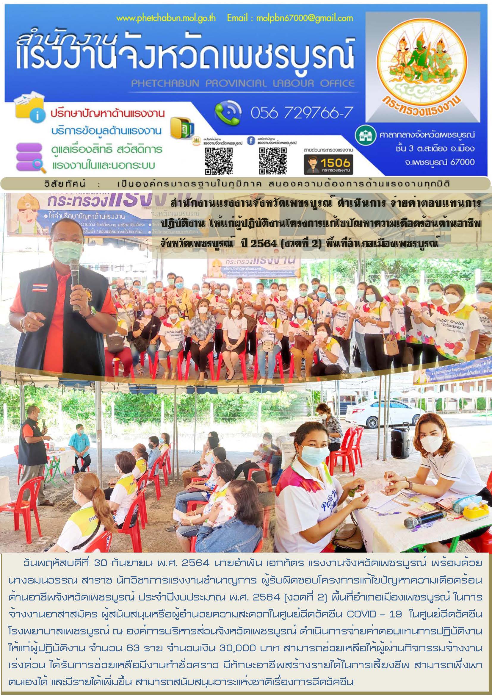 Mol-Thailand