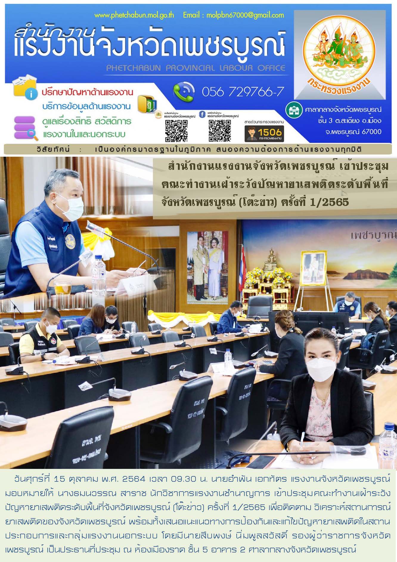 Mol-Thailand