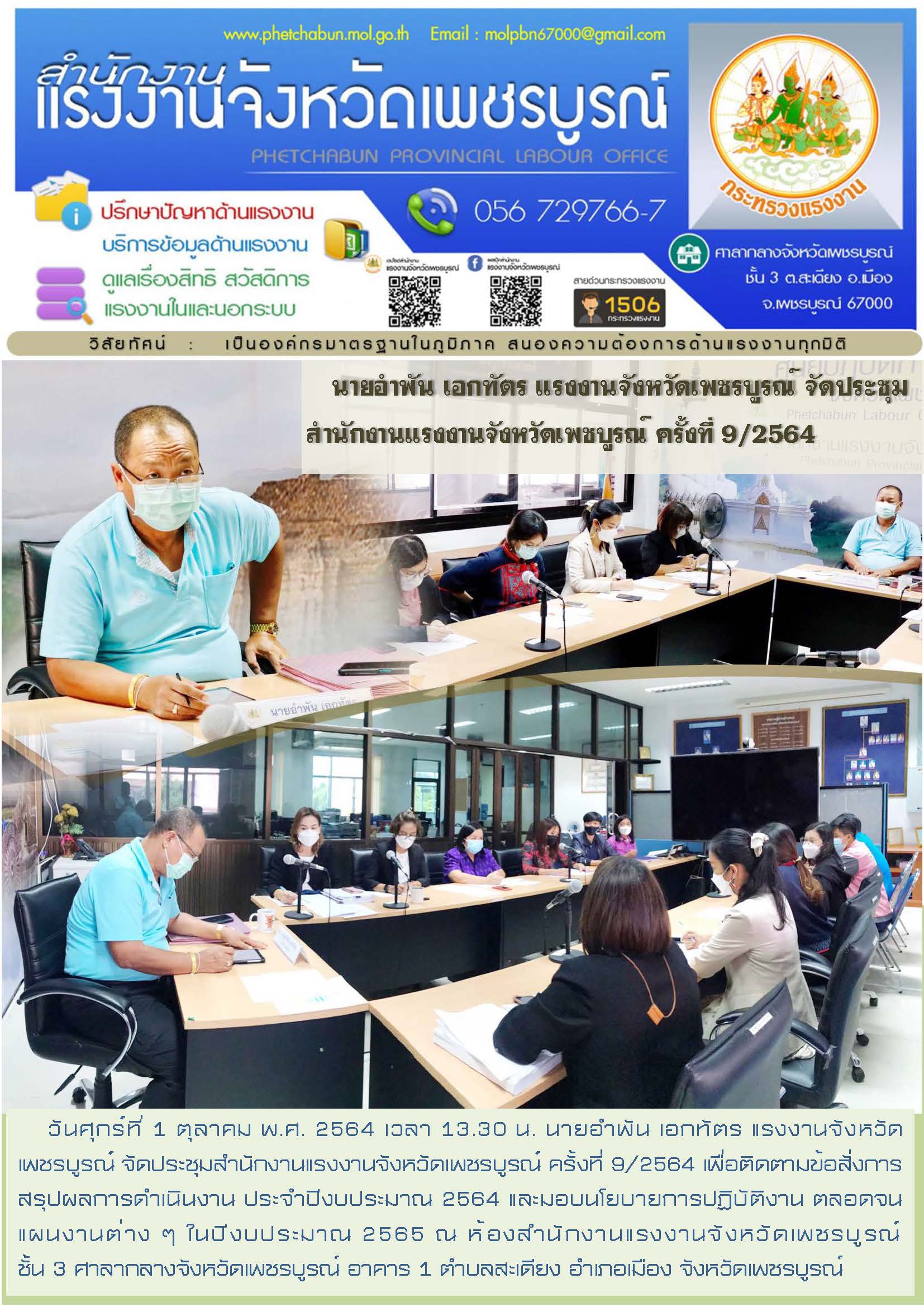Mol-Thailand