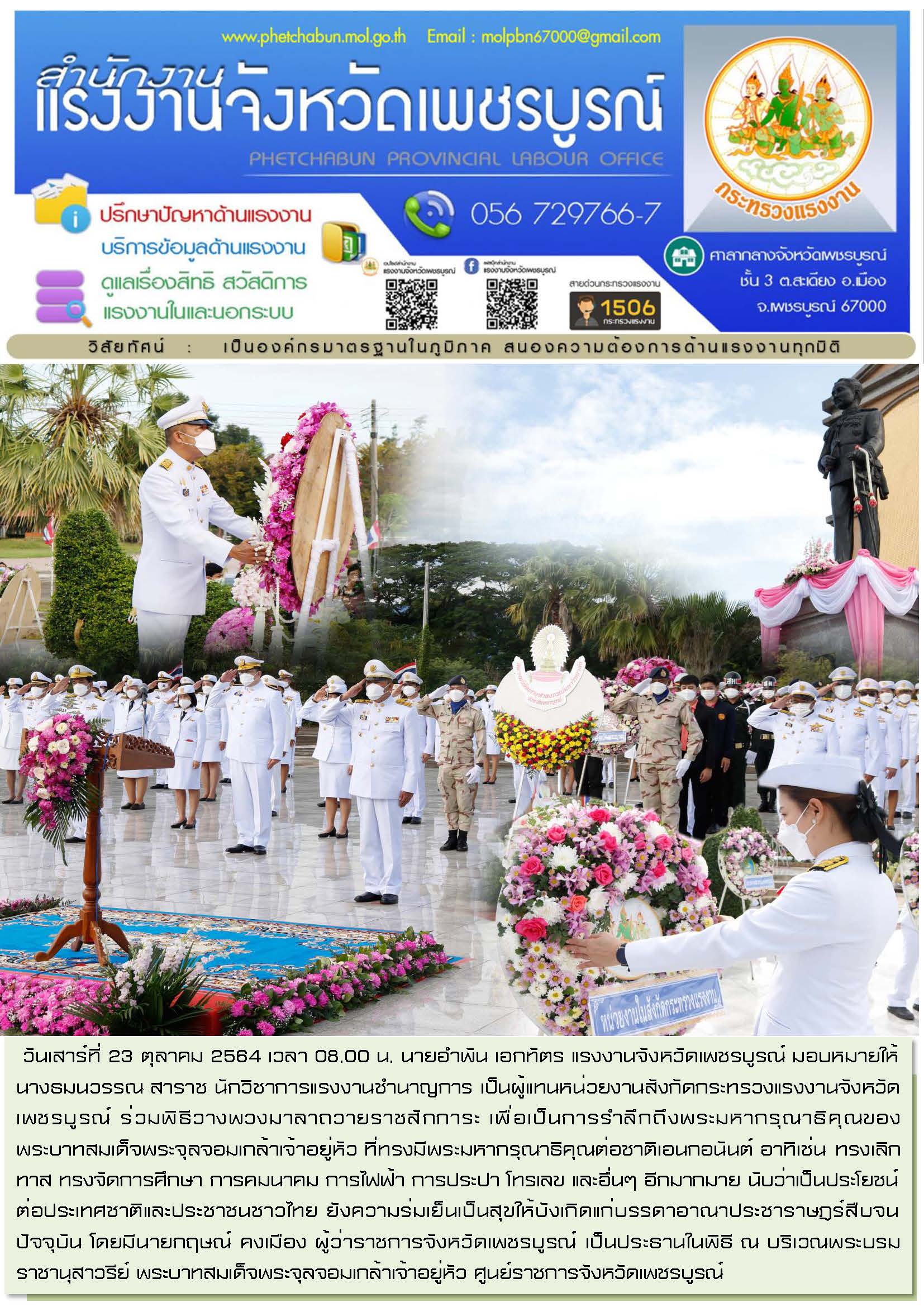 Mol-Thailand