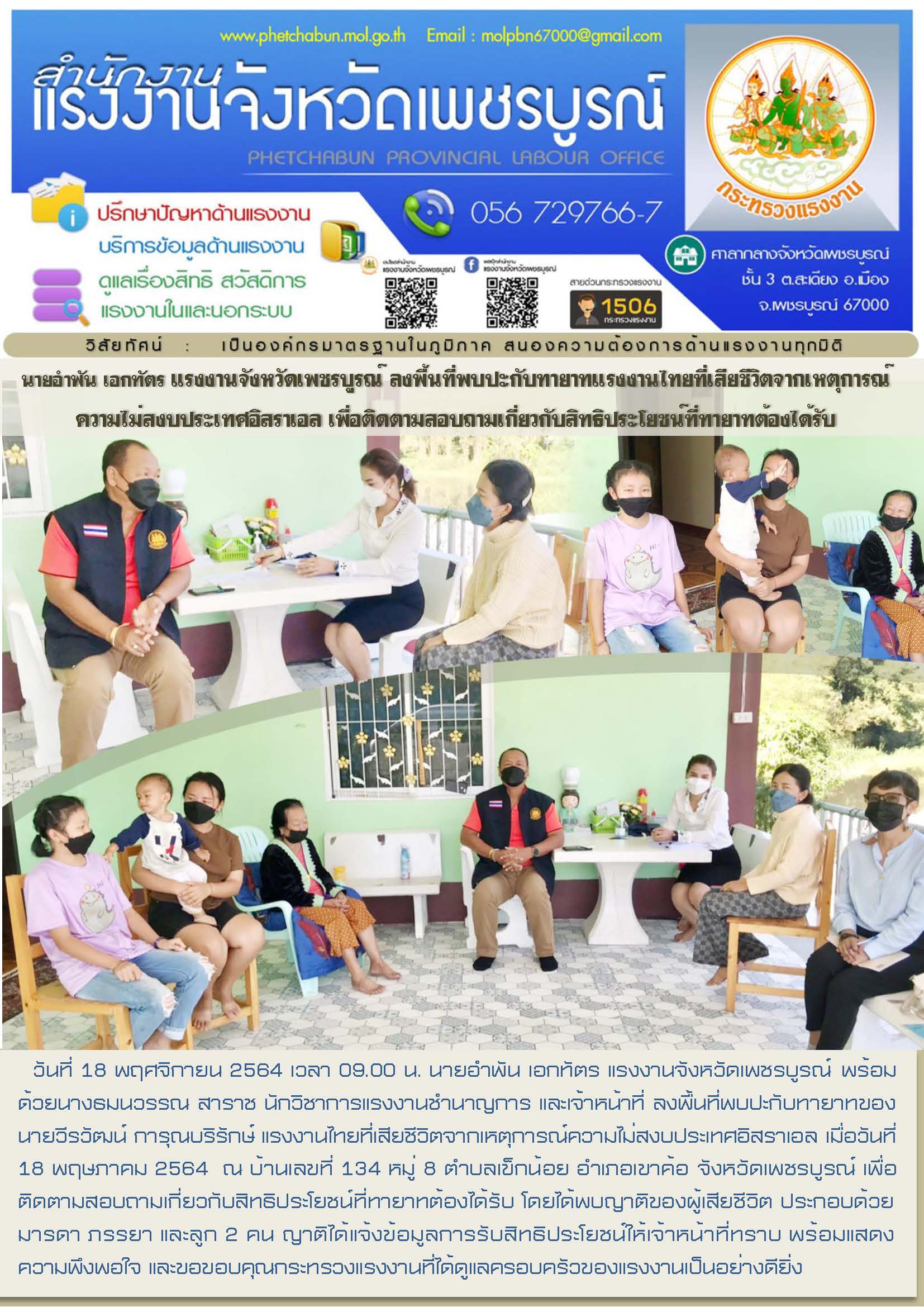 Mol-Thailand