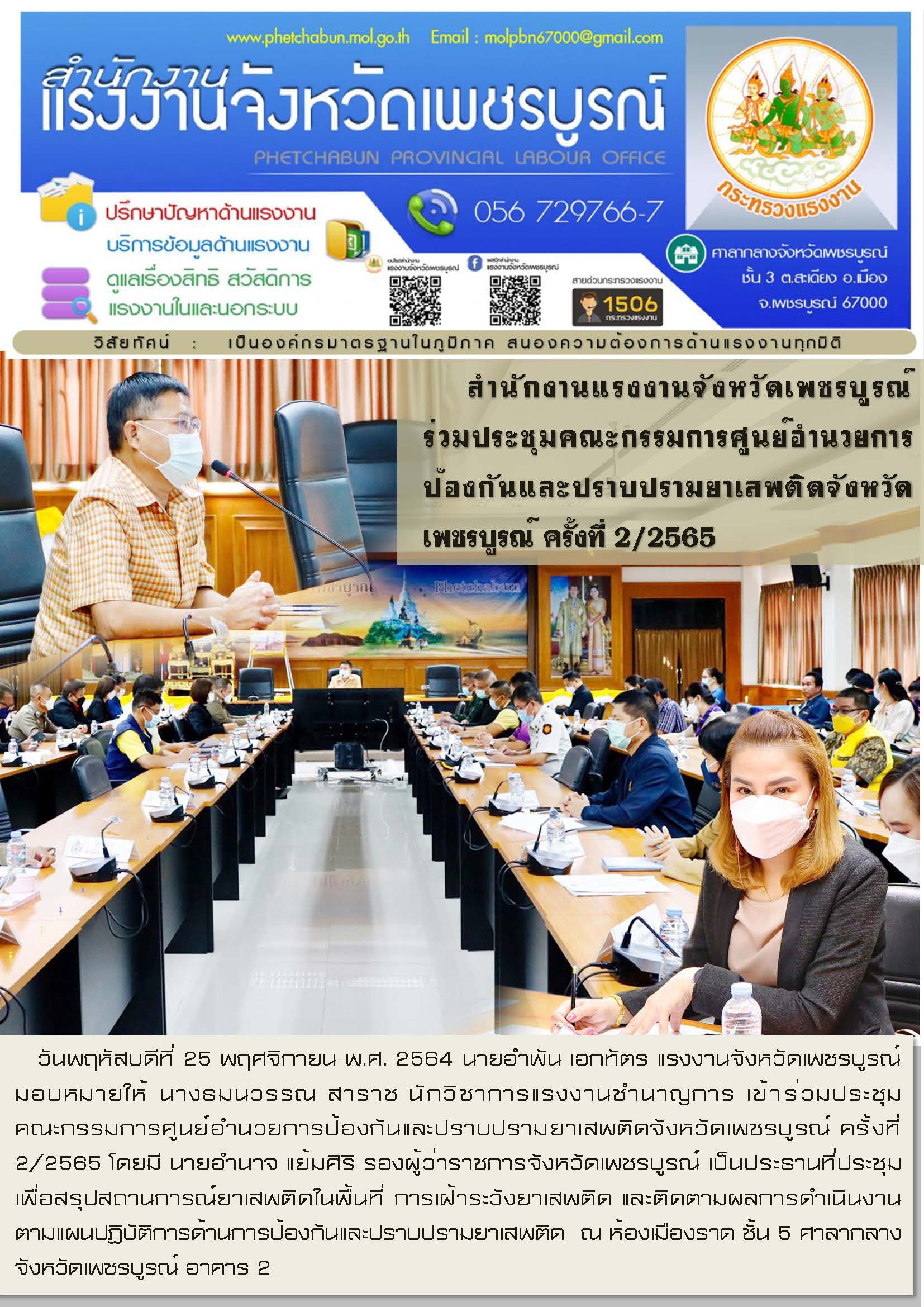 Mol-Thailand