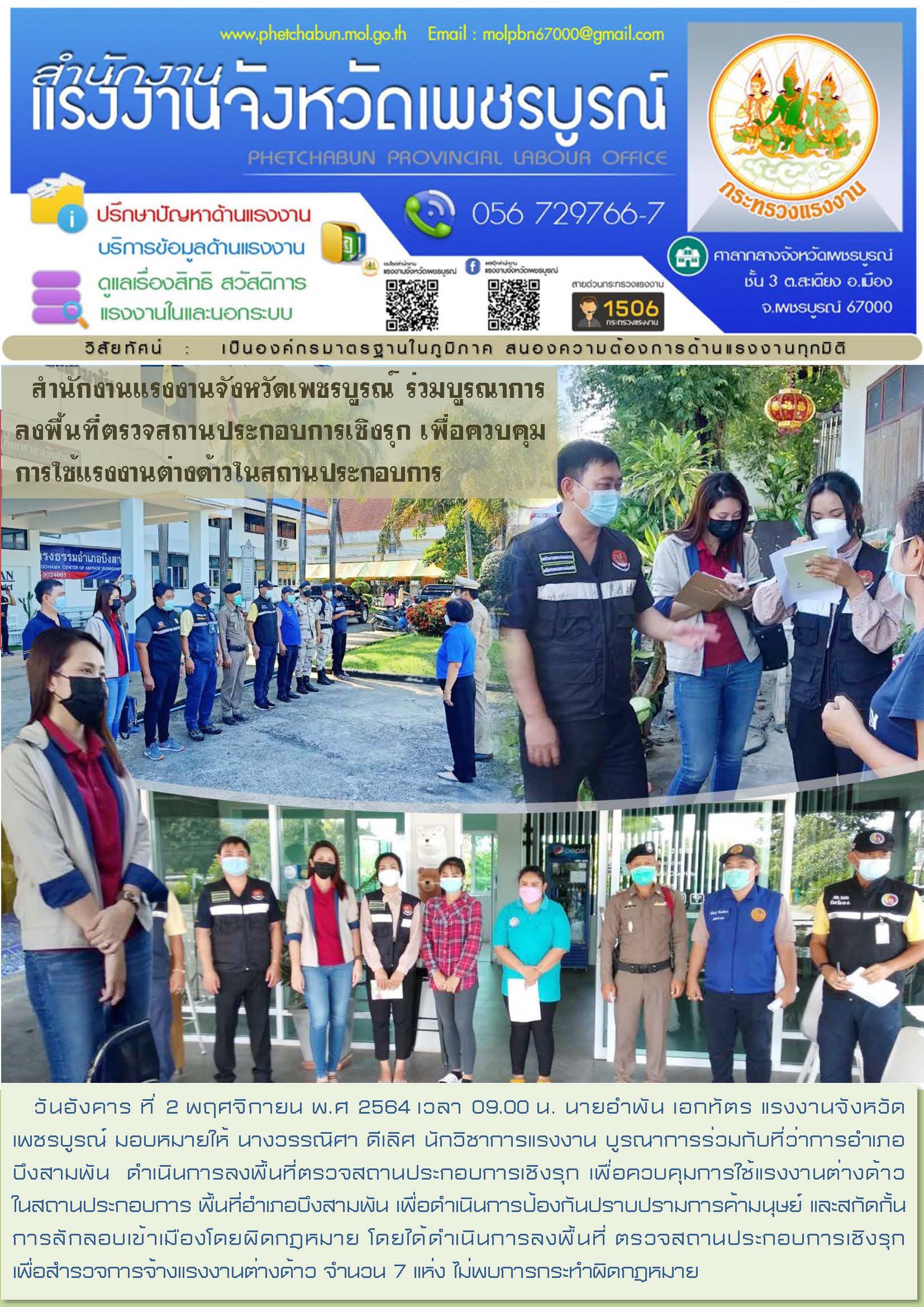 Mol-Thailand