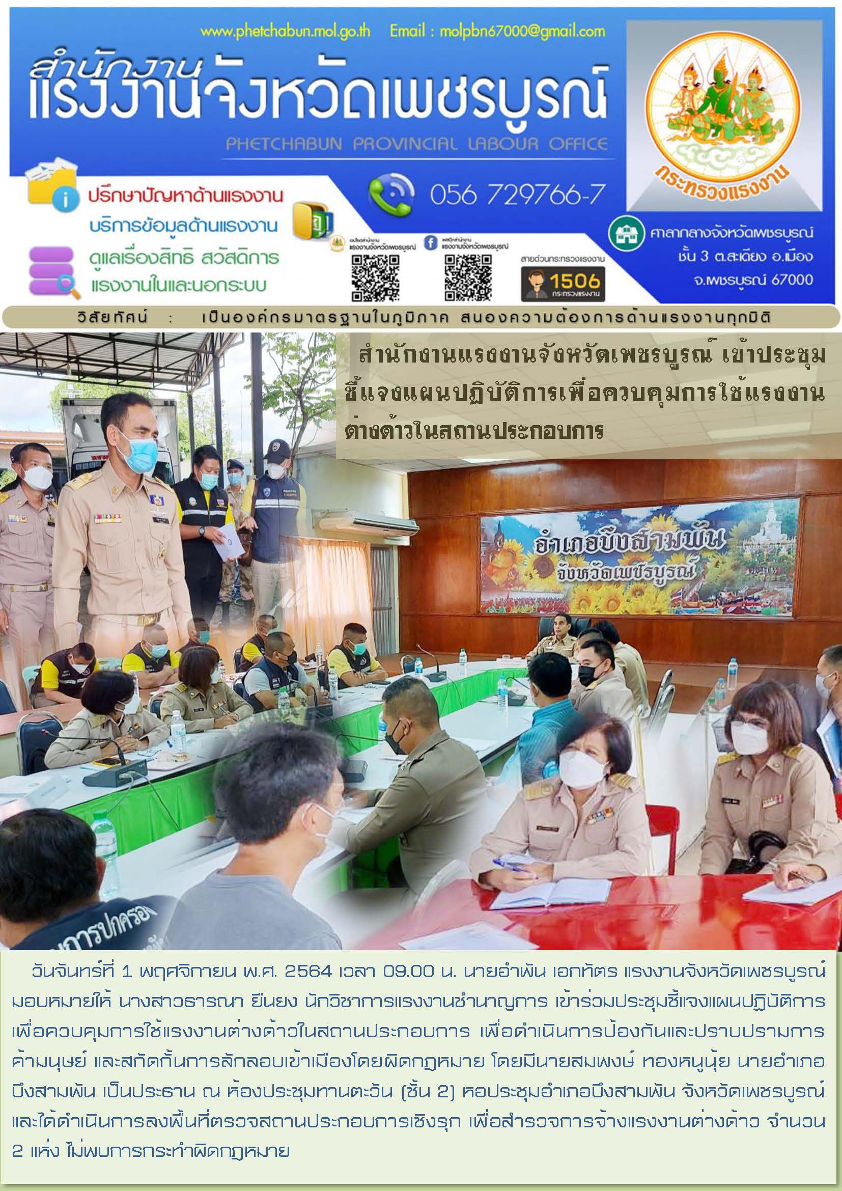 Mol-Thailand