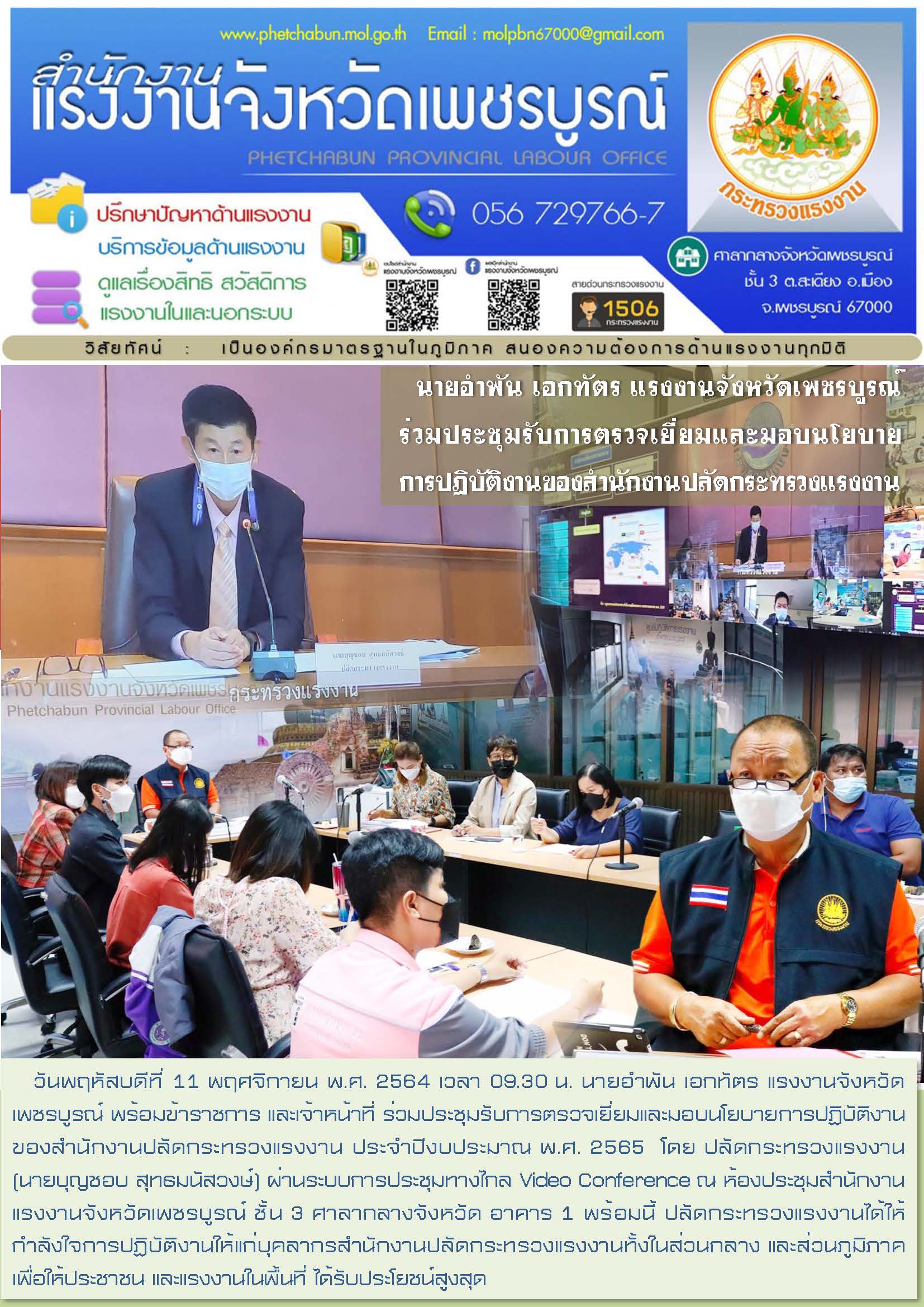 Mol-Thailand