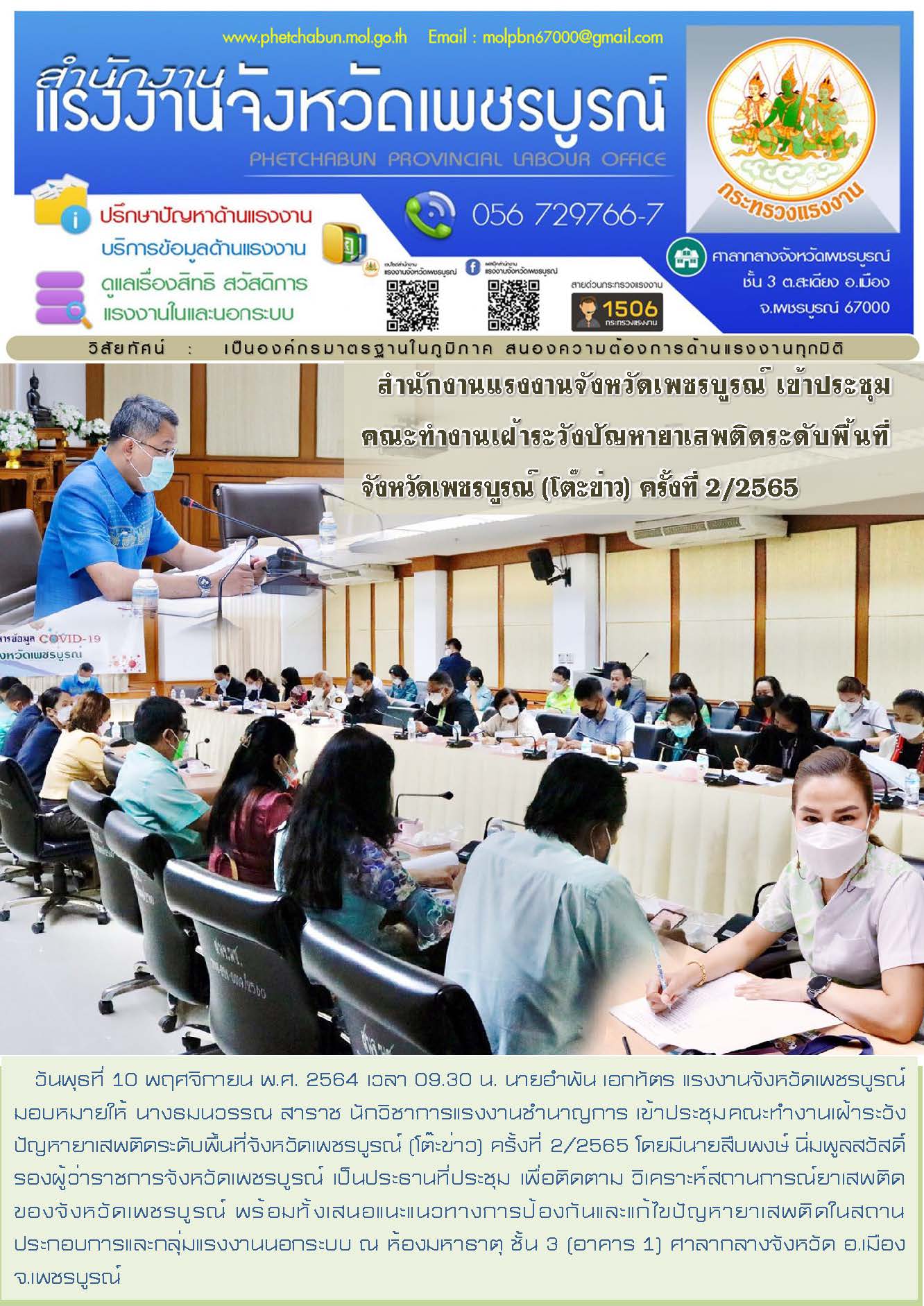 Mol-Thailand