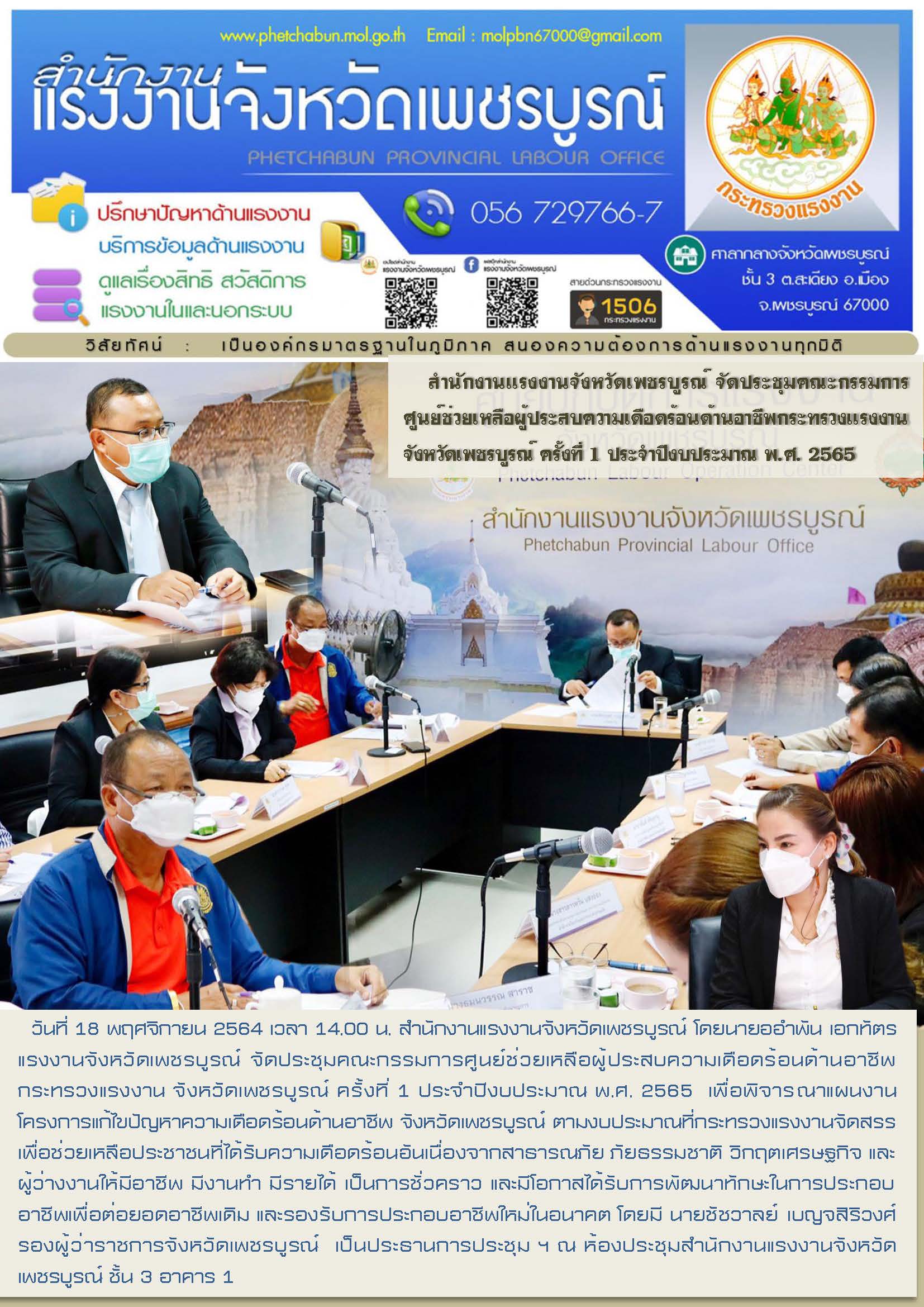 Mol-Thailand
