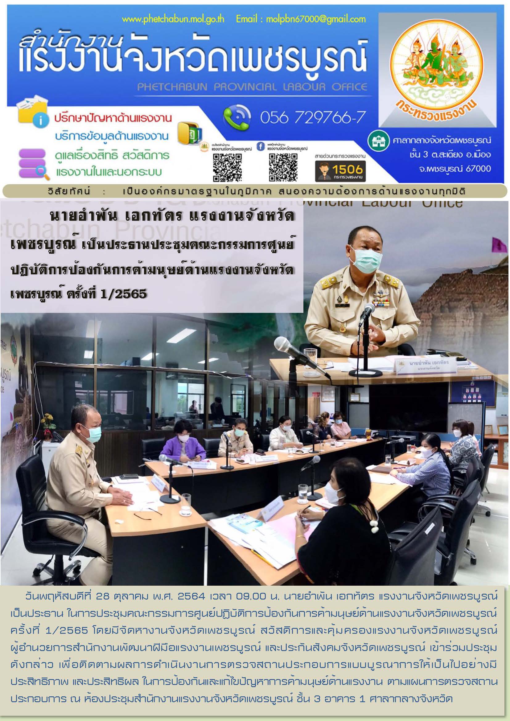 Mol-Thailand
