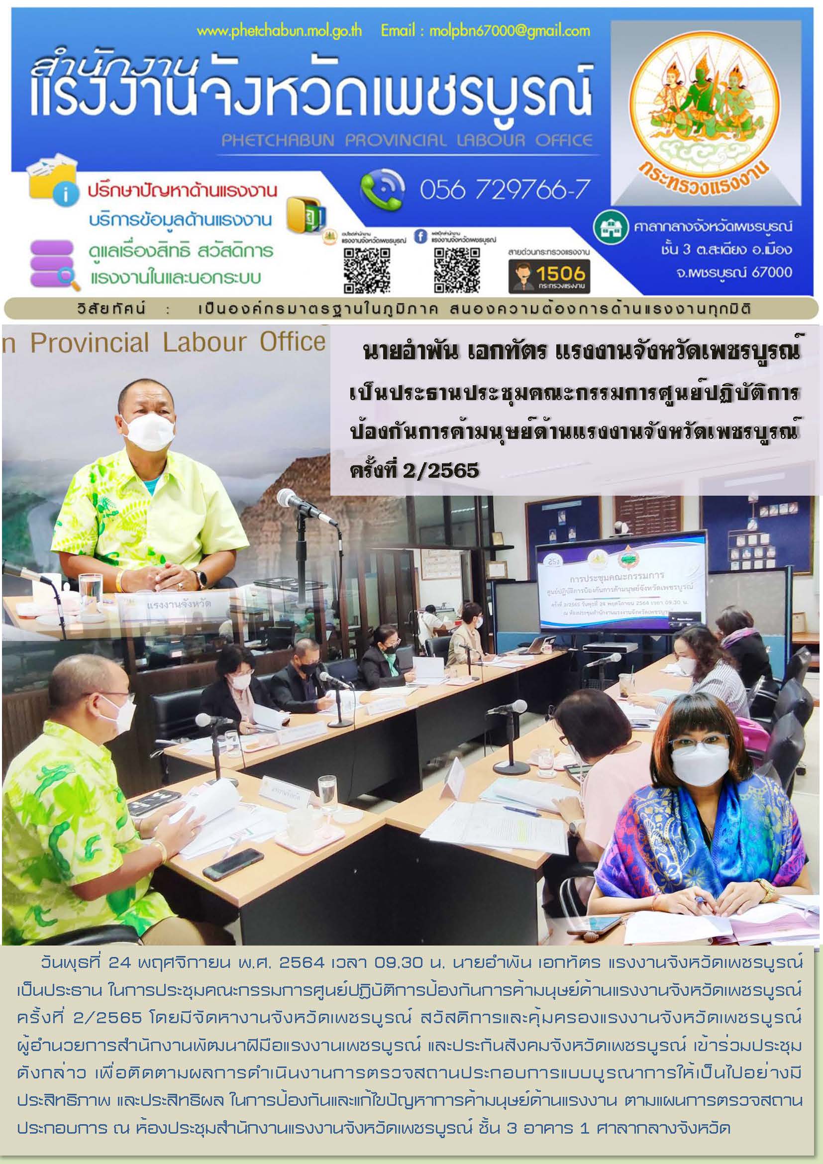 Mol-Thailand